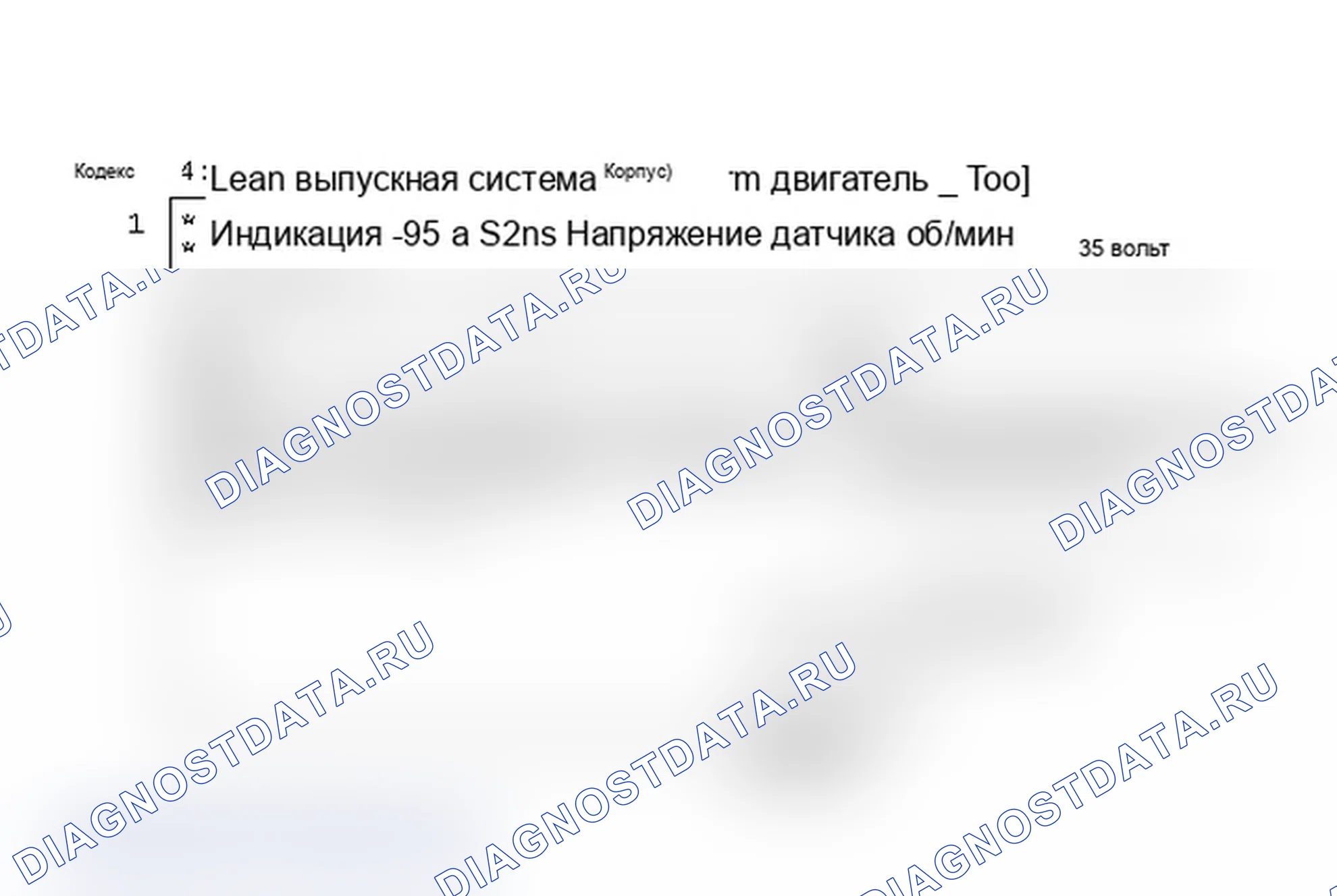 Рис. 478: Код 44: Lean выпускная система (A/J/N/P кузов). Pontiac Grand AM III