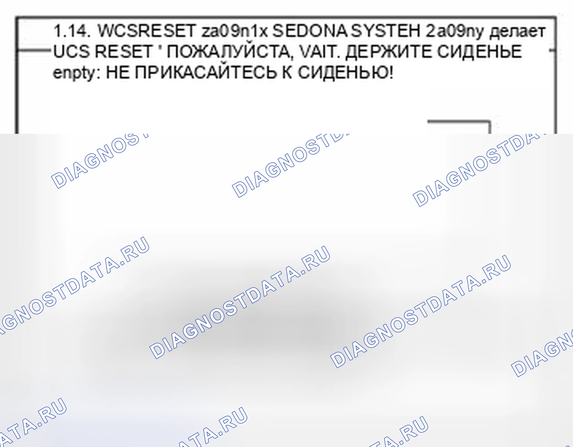 Рис. 166. Kia Sedona II рестайлинг
