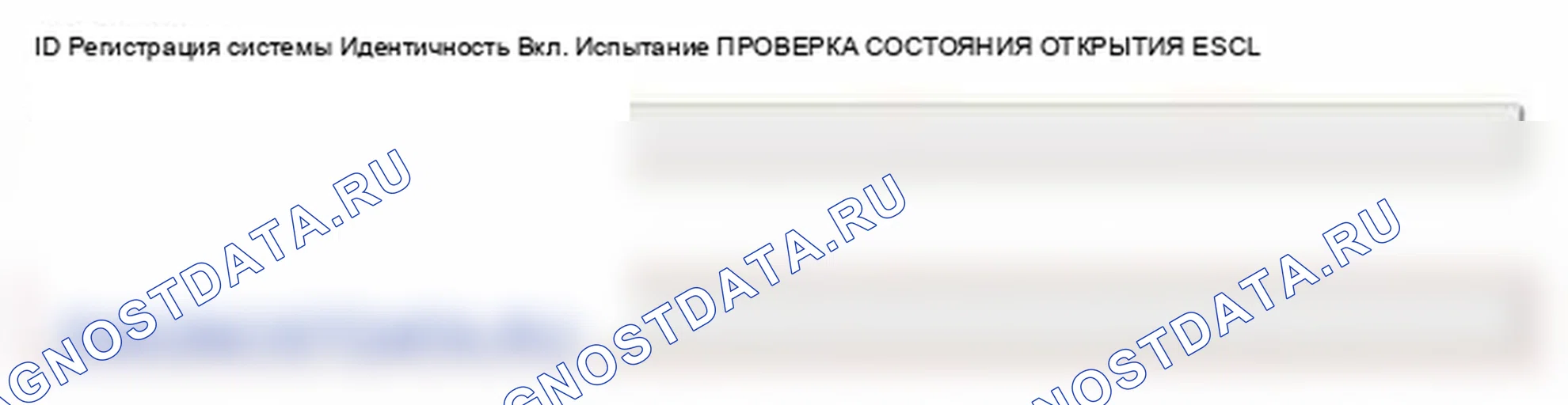 Рис. 118: Проверка состояния открытия ESCL. Hyundai Sonata VI