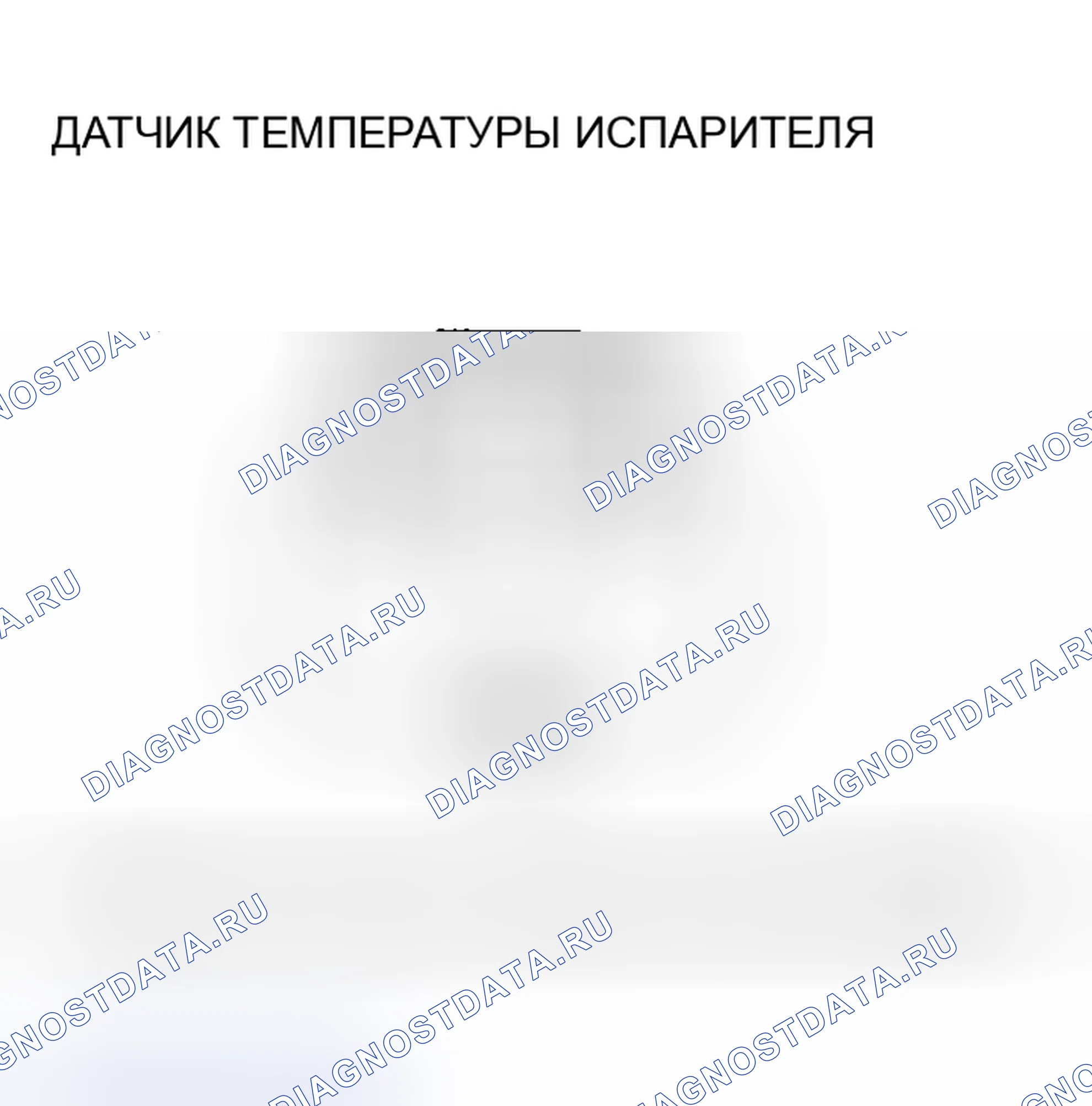 Рис. 82: Испытание датчика температуры испарителя. Honda Insight I