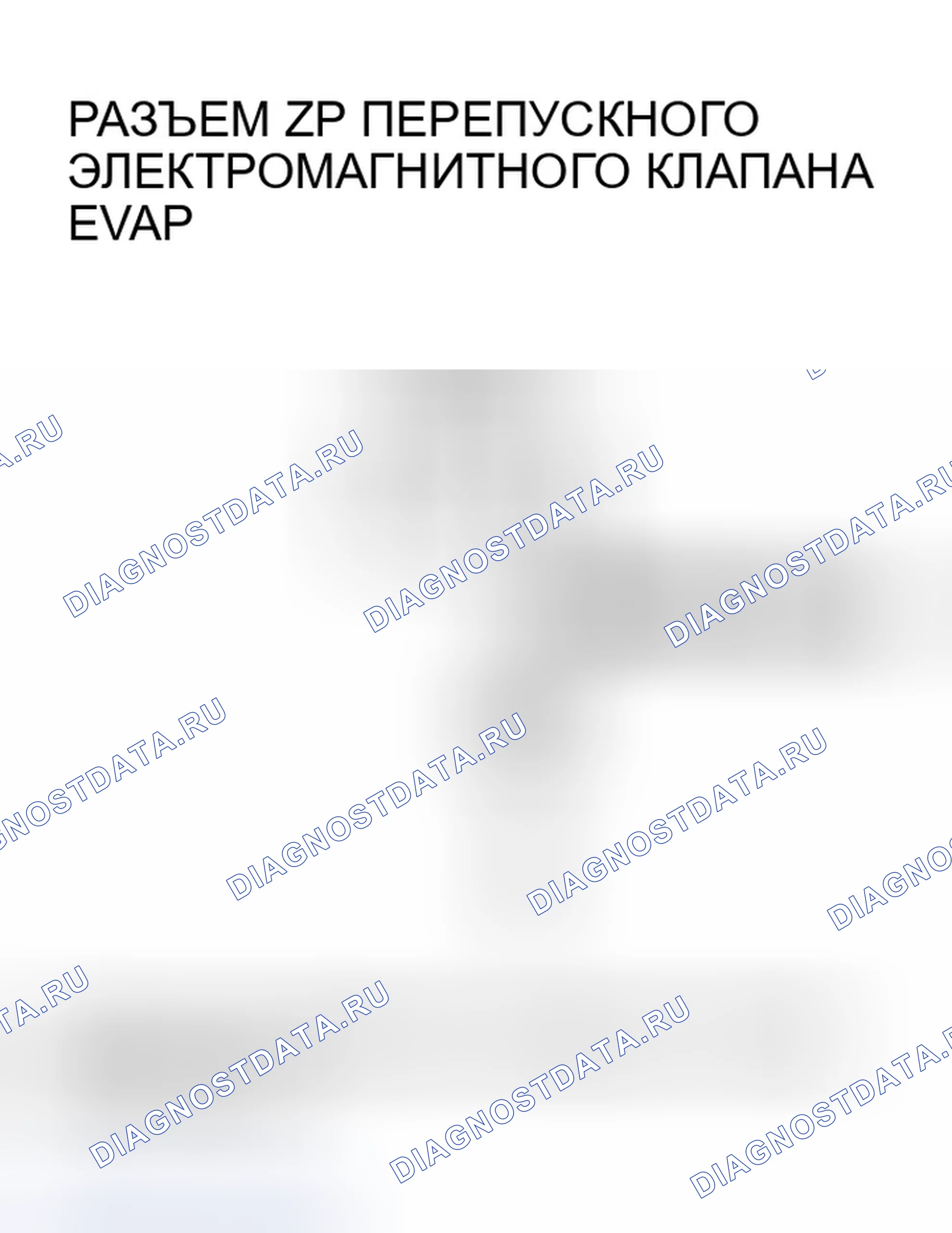 Рис. 126. Honda Insight ZE1