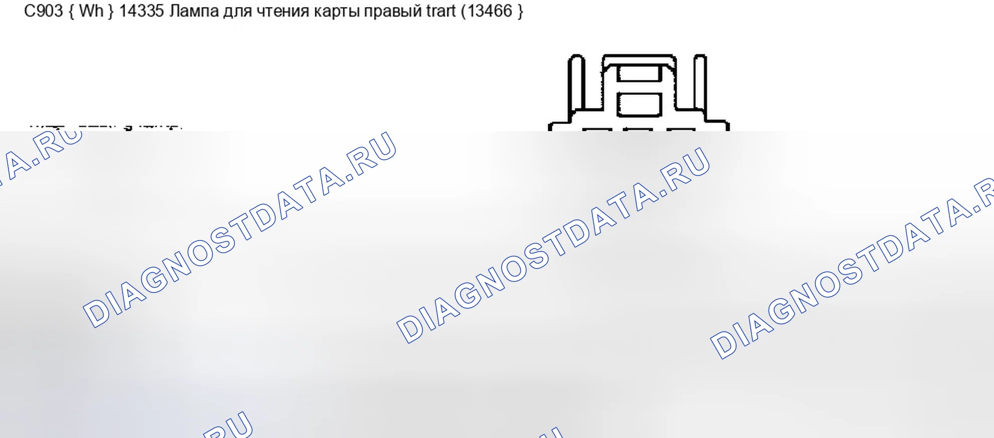Рис. 235: Идентификация разъемов C903, C906, C907, C908, C909 и C911. Ford Expedition II