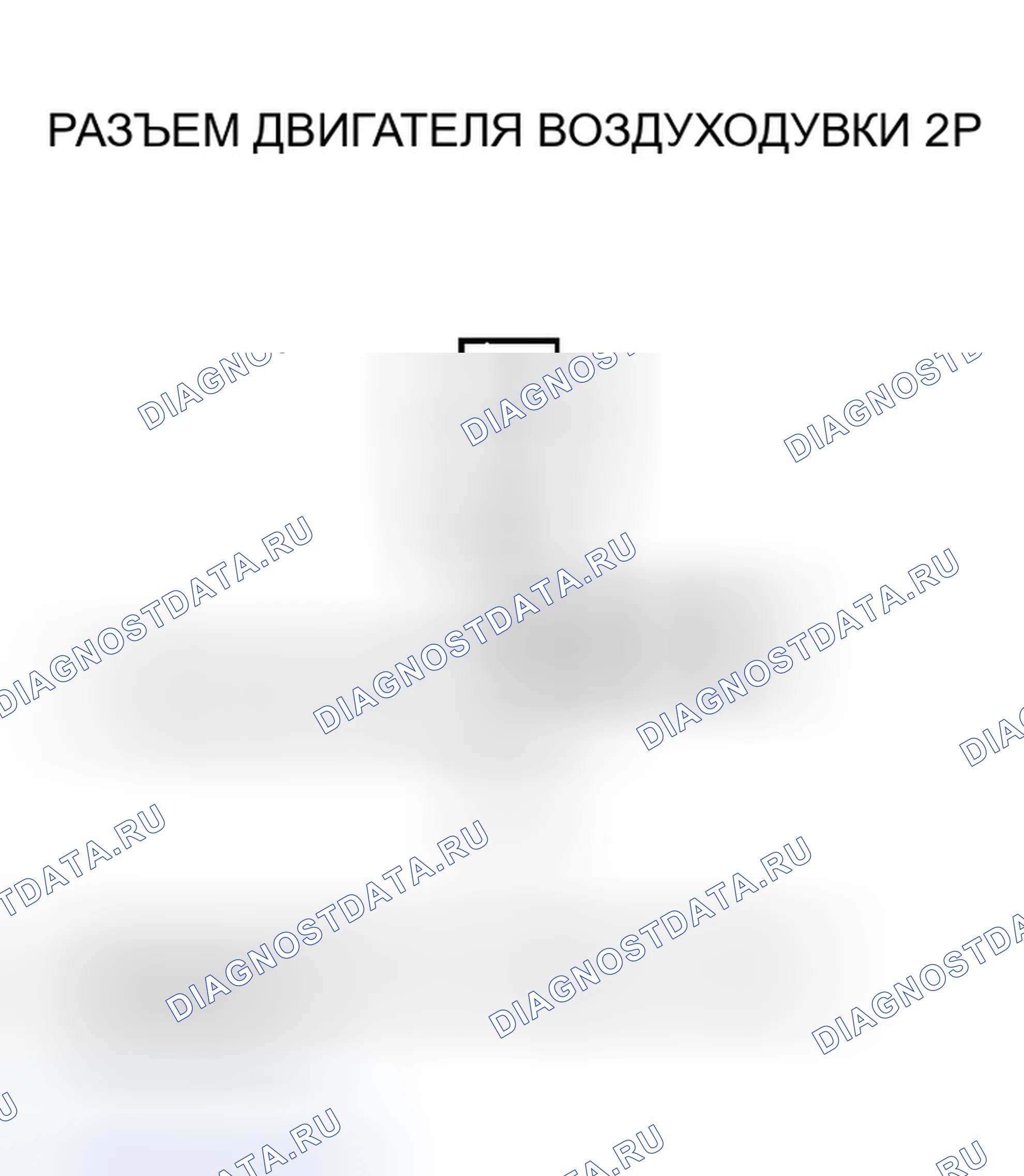 Рис. 17: расшифровка кода ошибки 12: Проблема в цепи двигателя воздуходувки. Honda CR-V II рестайлинг