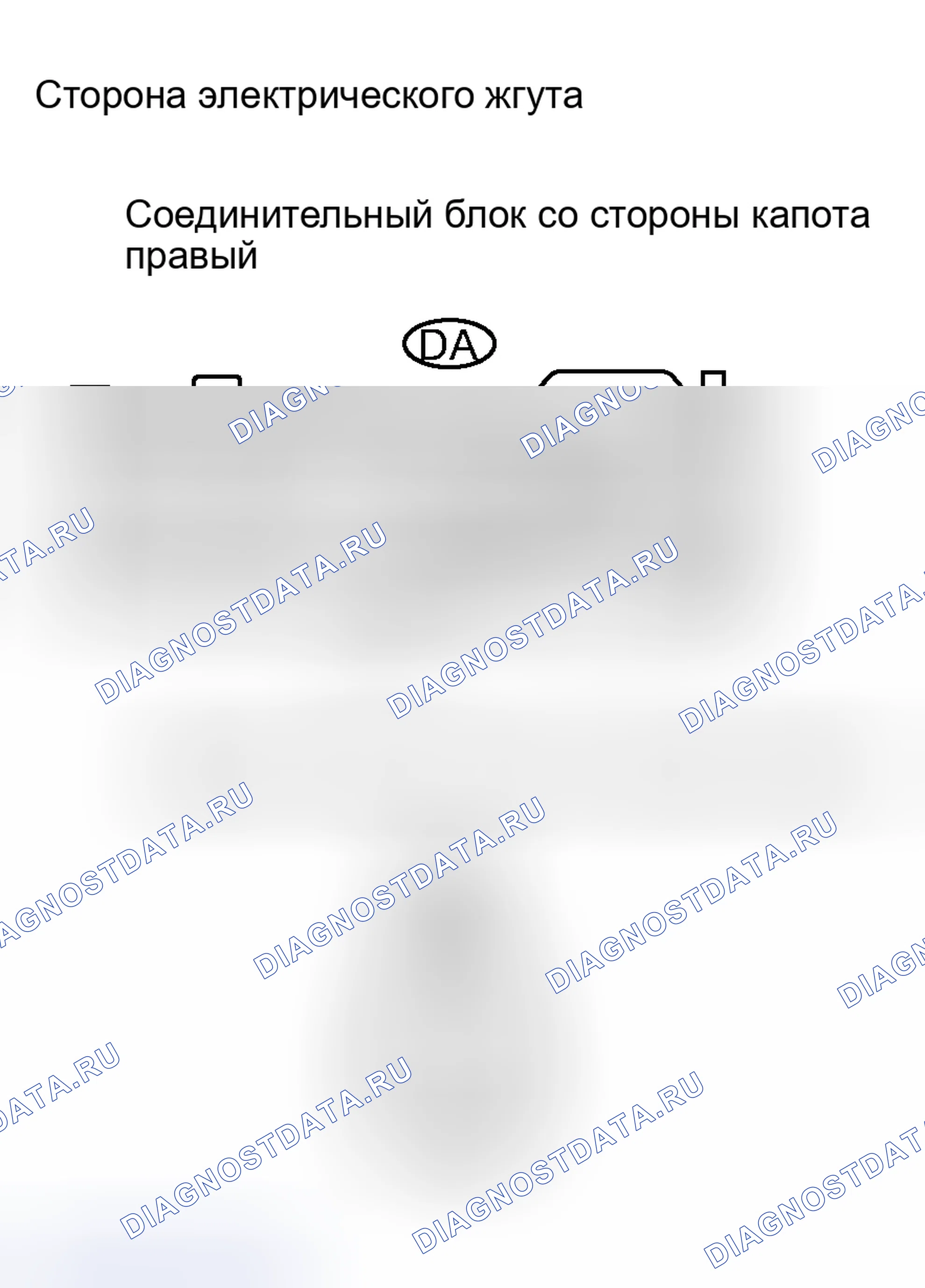 Рис. 90. Haval H8 I