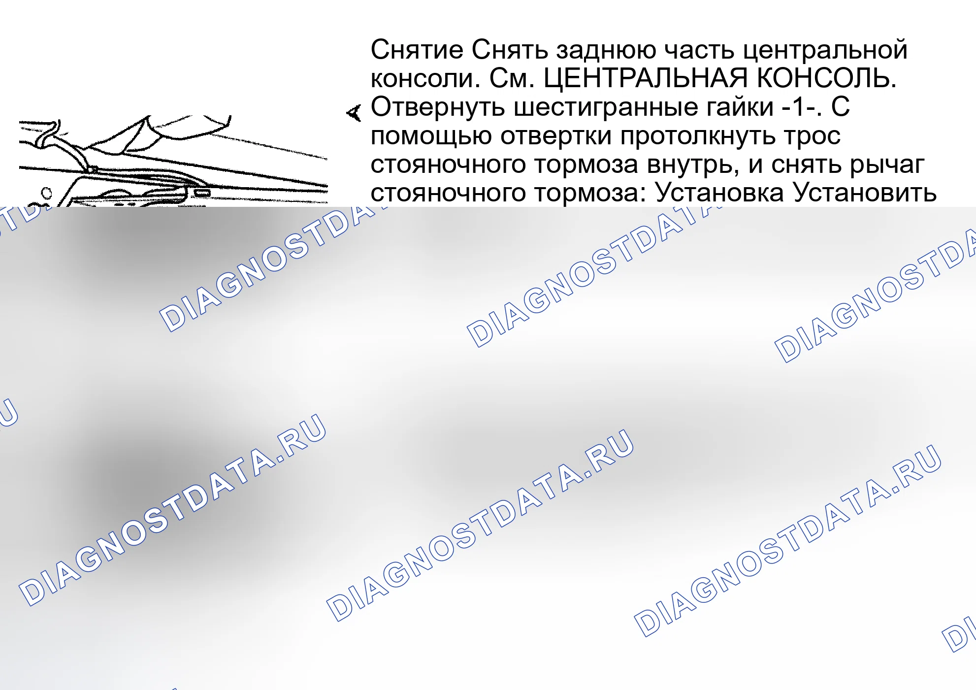 Рис. 33: РУЧКА СТОЯНОЧНОГО ТОРМОЗА. Audi S4 B5