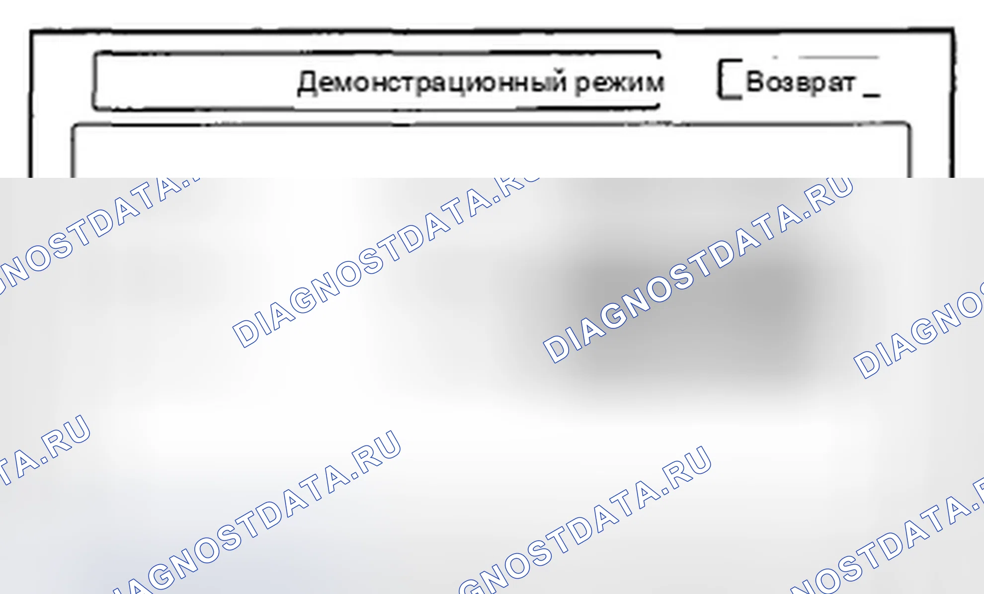 Рис. 195: Демонстрационный режим. Honda Civic VIII рестайлинг