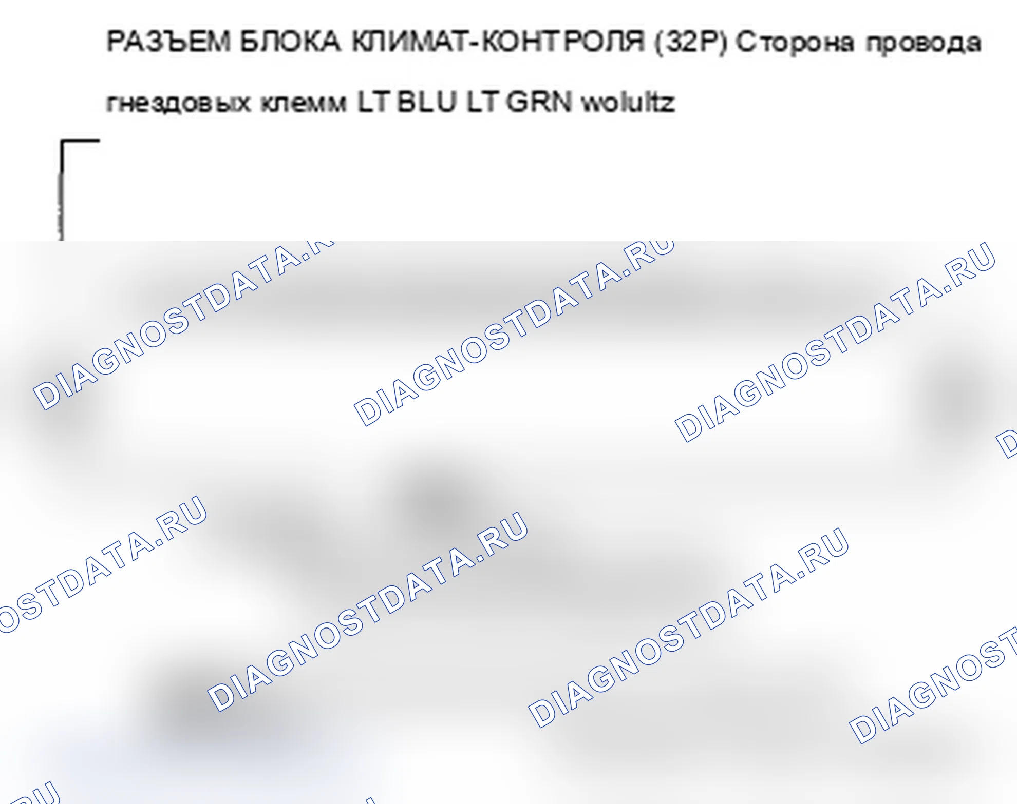 Рис. 69: Индикатор расшифровка кода ошибки B1238 или расшифровка кода ошибки P и AUTO: Проблема в соединении управления воздушной смесью пассажира, дверь, o. Acura TL IV