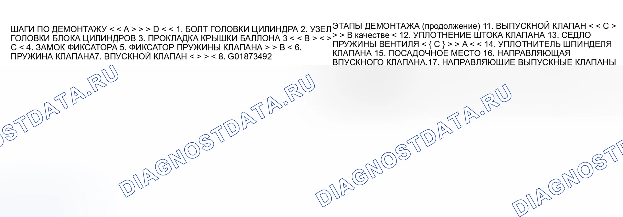 Рис. 527. Mitsubishi Lancer IX рестайлинг