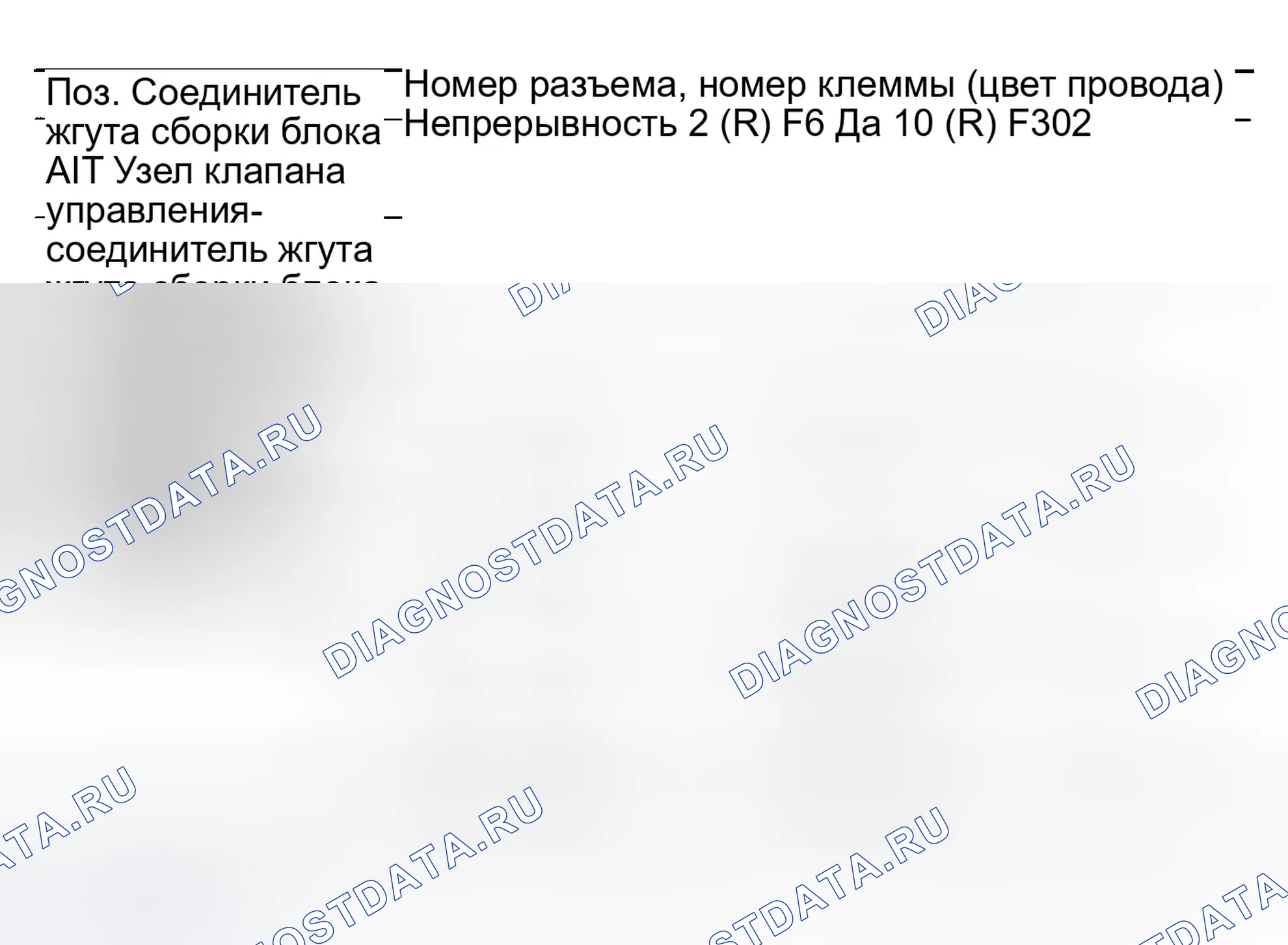Рис. 558: 3. Проверка сборки клеммного шнура. Infiniti G35 III