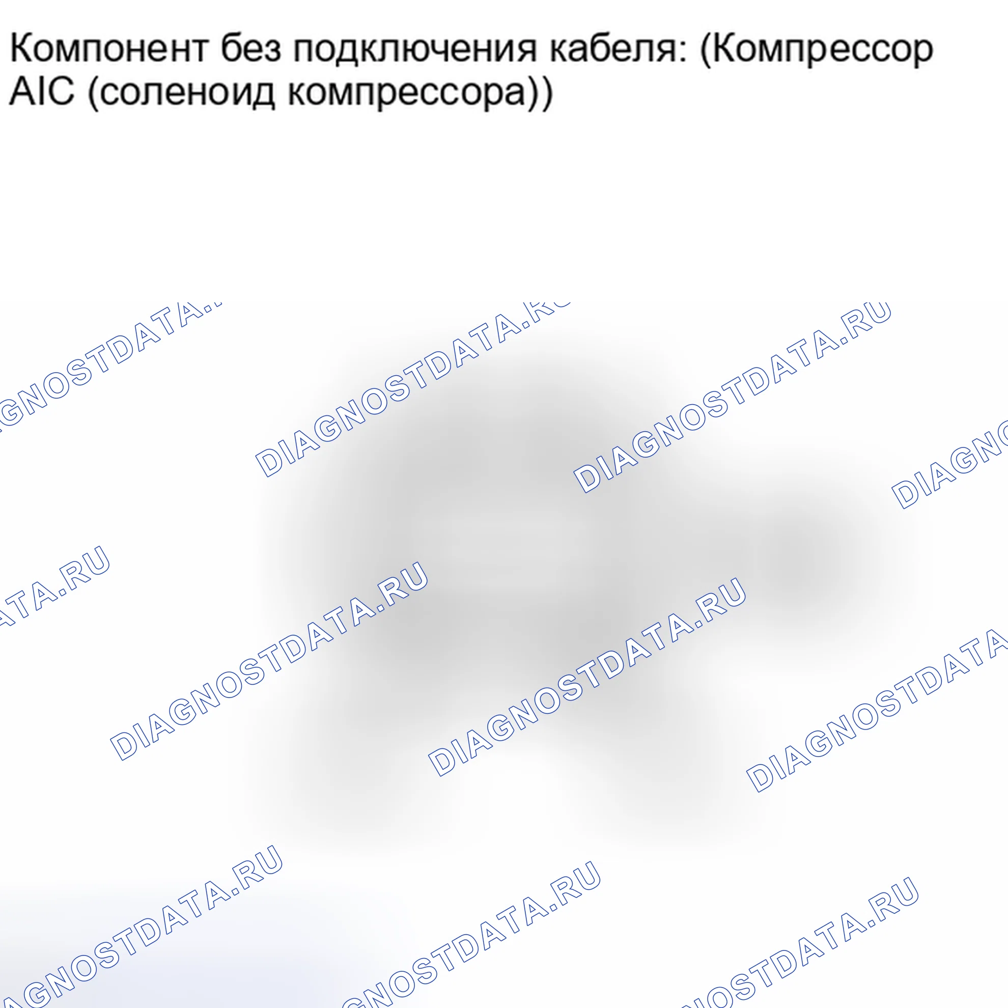 Рис. 162: ПРОВЕРКА автоматической системы кондиционирования. Toyota Matrix E140