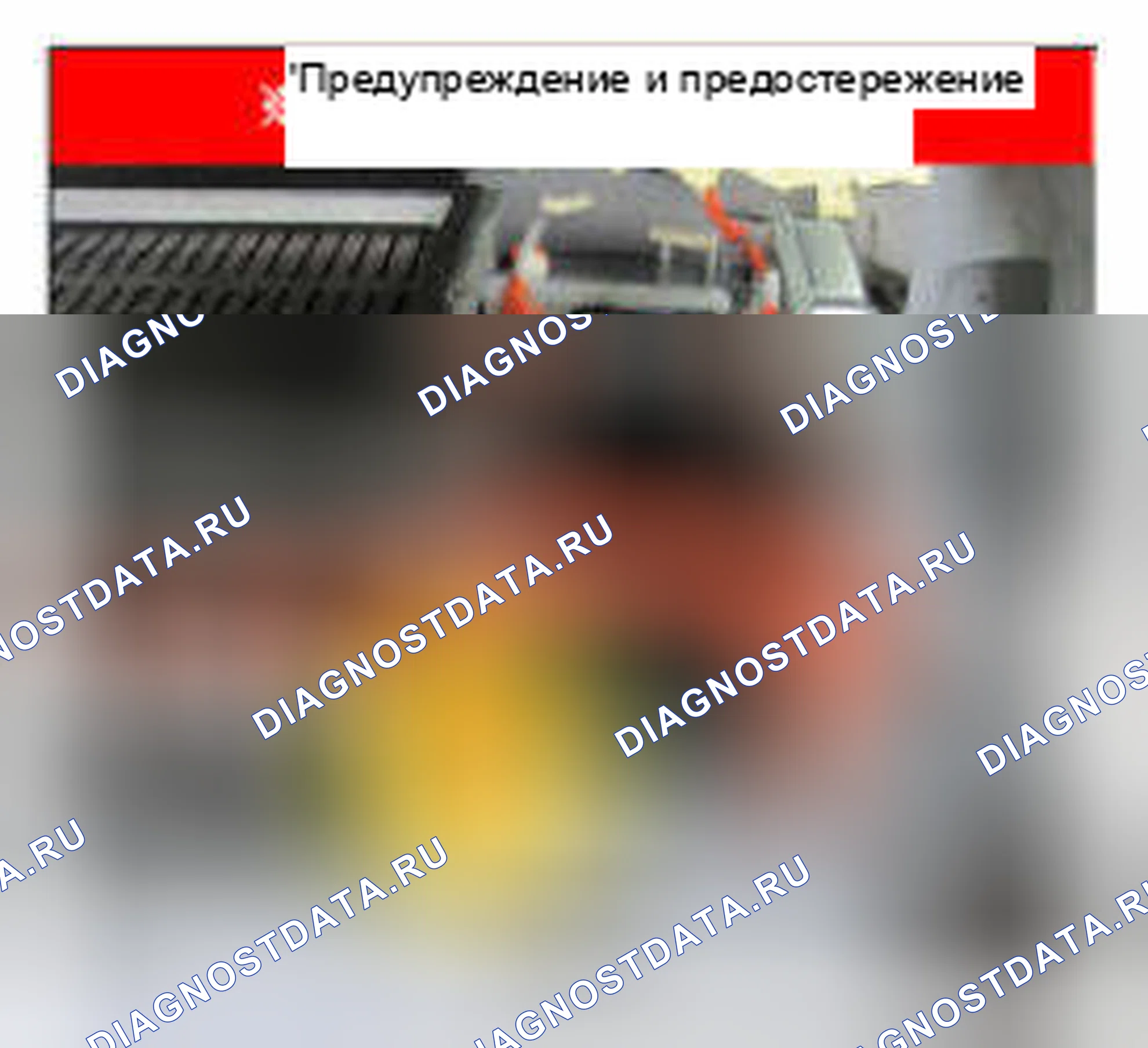 Рис. 536: Проверка жгута. Kia Optima III