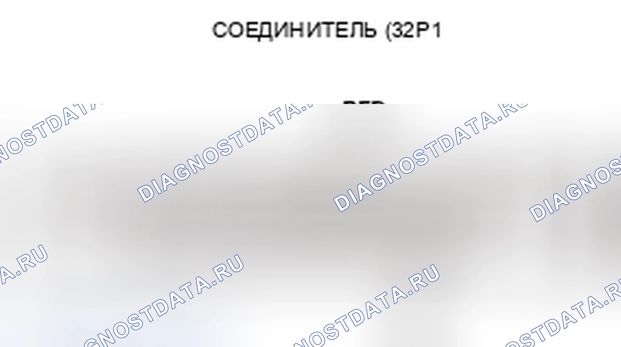 Рис. 24. Honda CR-V IV