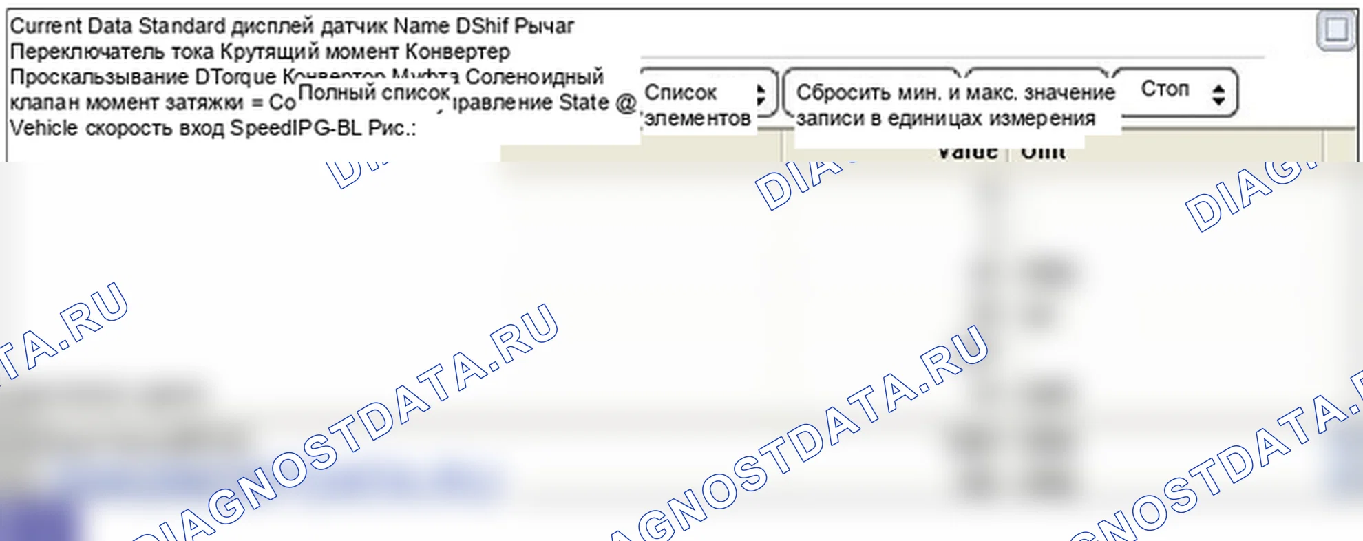 P0743: Электромагнитный клапан управления сцеплением гидротрансформатора - открытый или короткий (GND). Hyundai Santa Fe CM