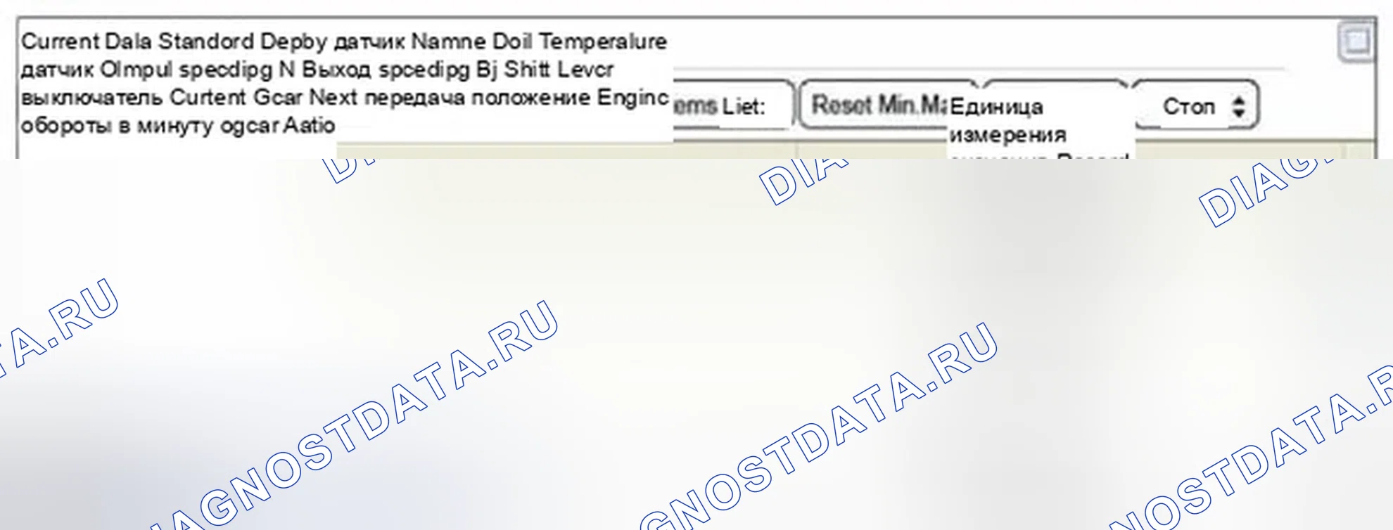Рис. 136: Мониторинг данных GDS. Hyundai Elantra V