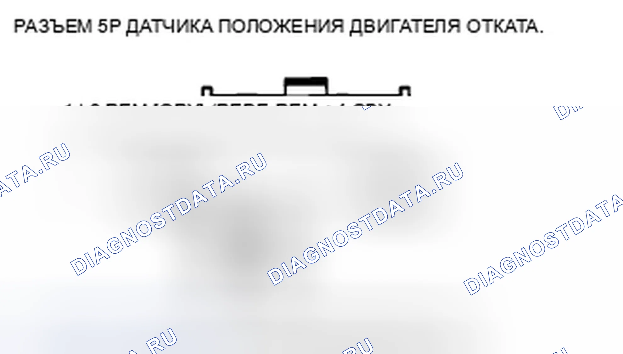 Рис. 234. Honda Accord VIII