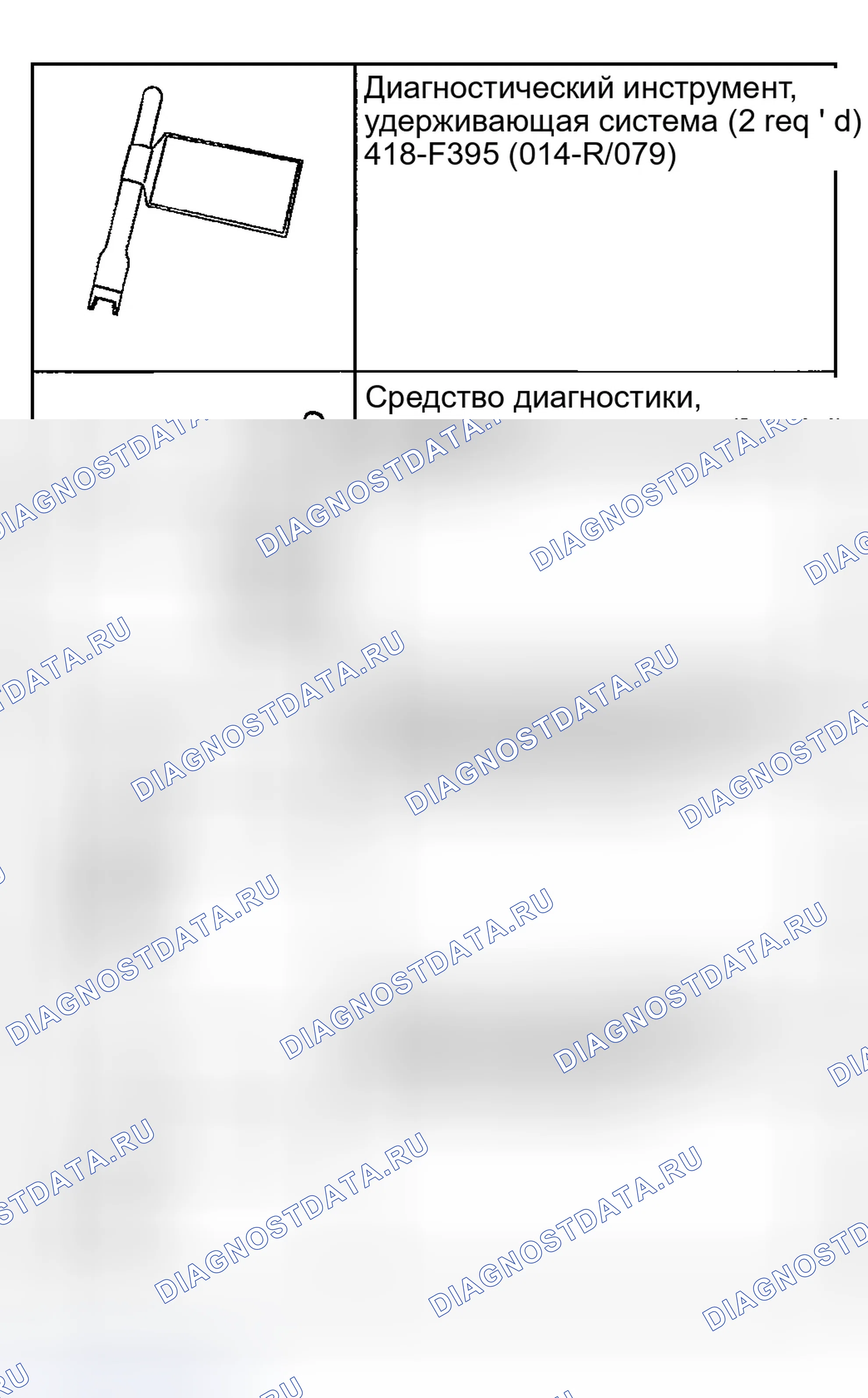 Рис. 55: Специальный инструмент (ы). Ford Explorer III