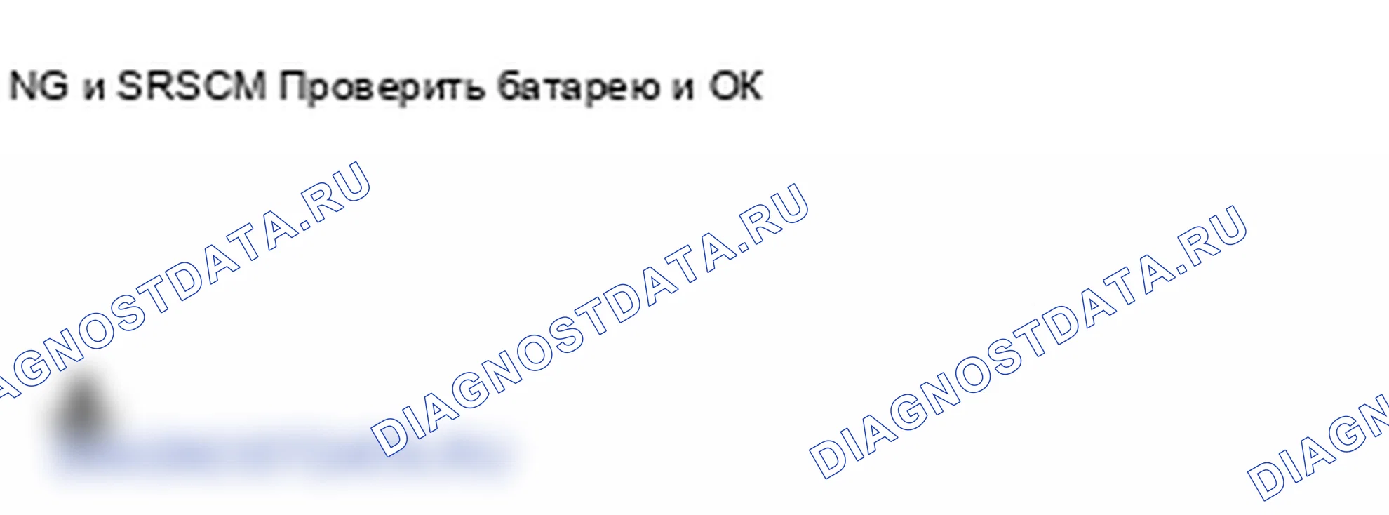 Поиск неисправностей. Hyundai Atos MX