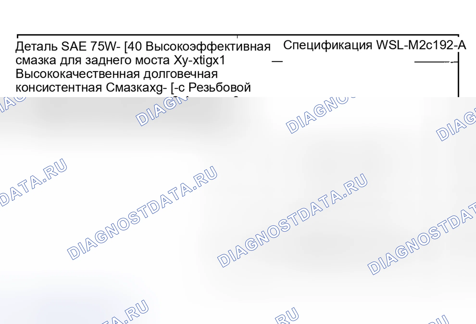 Рис. 113: Картер дифференциала заднего моста. Hyundai ix20 I рестайлинг