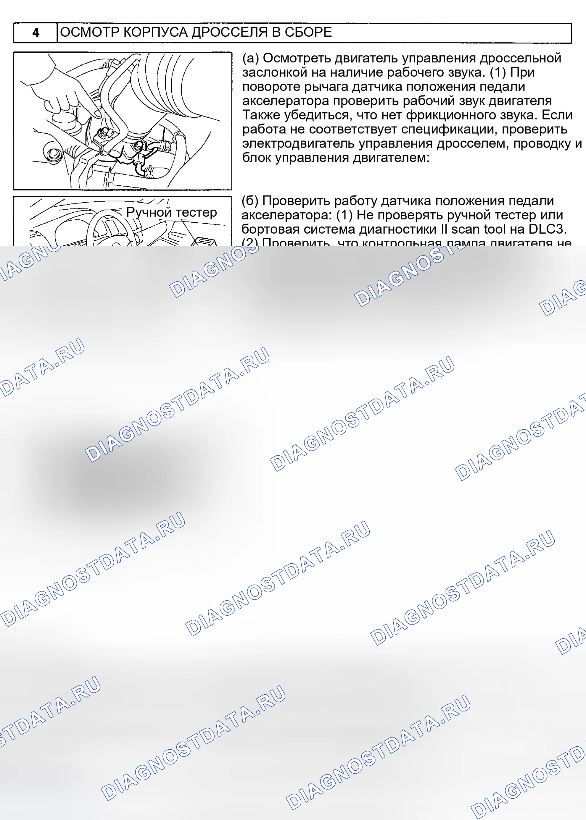Рис. 227. Toyota Camry XV30