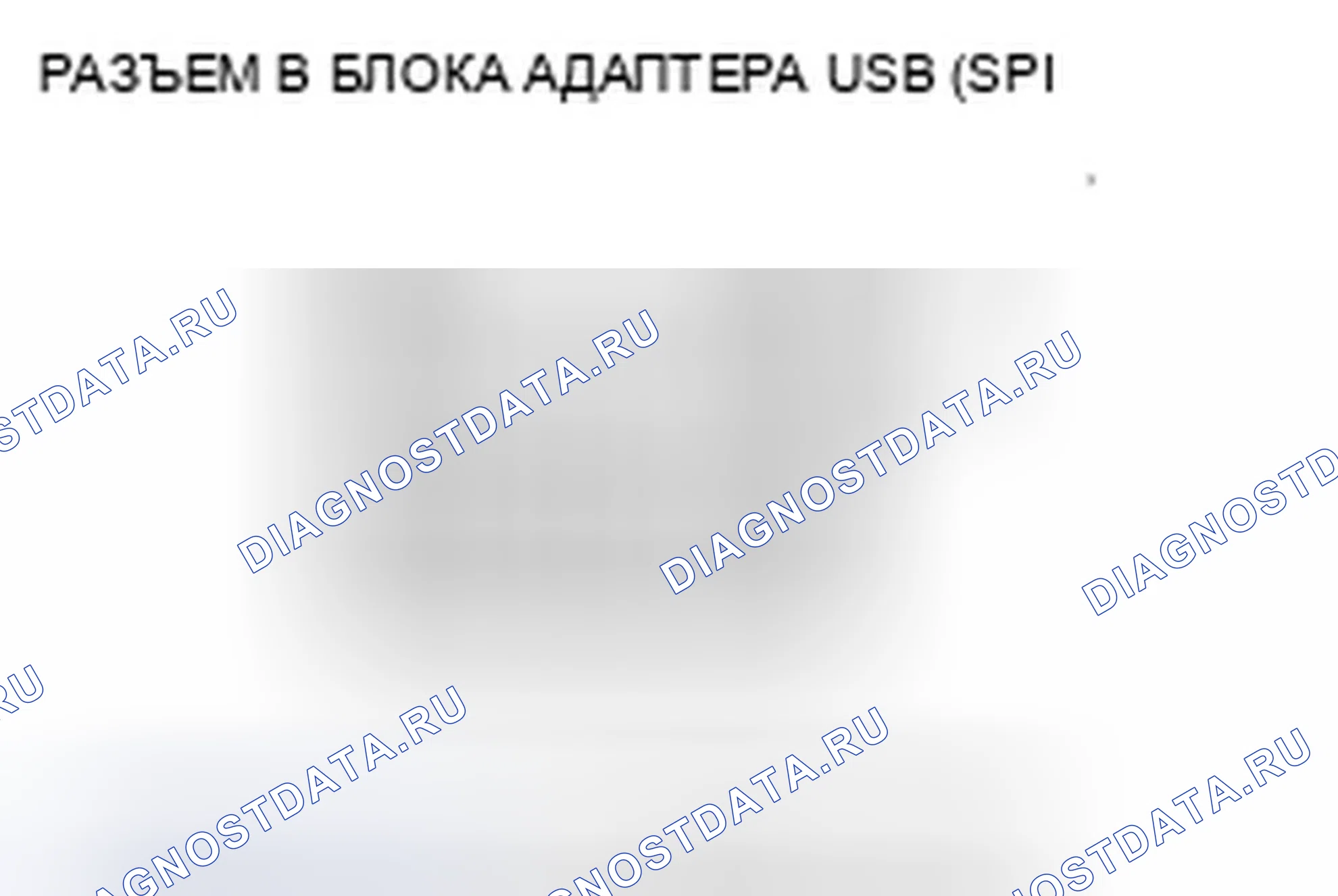 Рис. 378. Honda Civic VIII рестайлинг