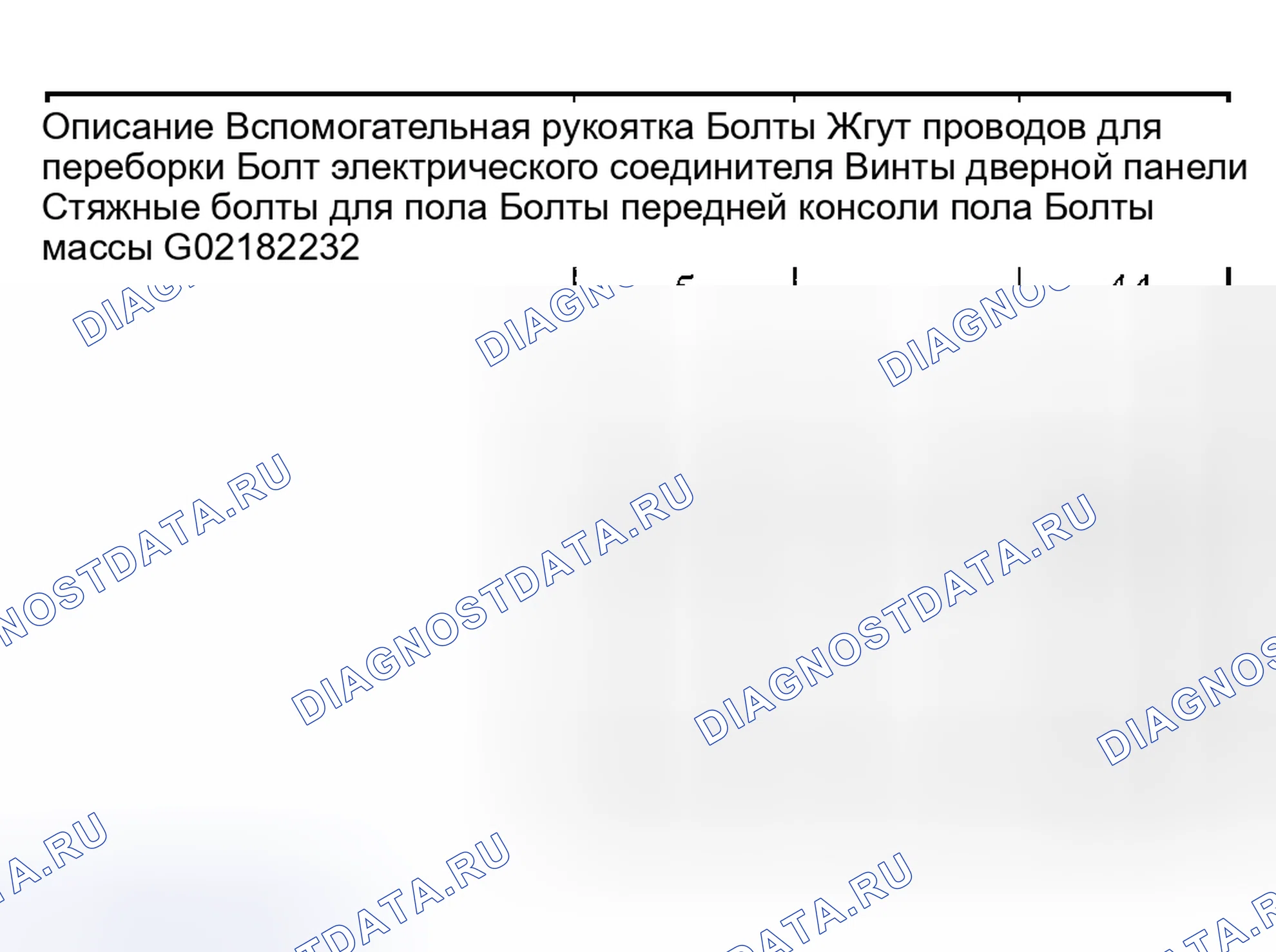 Рис. 231: ХАРАКТЕРИСТИКИ КРУТЯЩЕГО МОМЕНТА. Hyundai Nexo I