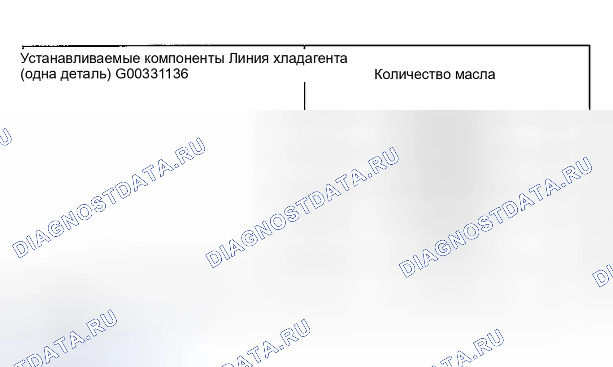 Рис. 50: ЗАМЕНА СОСТАВНЫХ ЧАСТЕЙ. Kia Magentis I рестайлинг