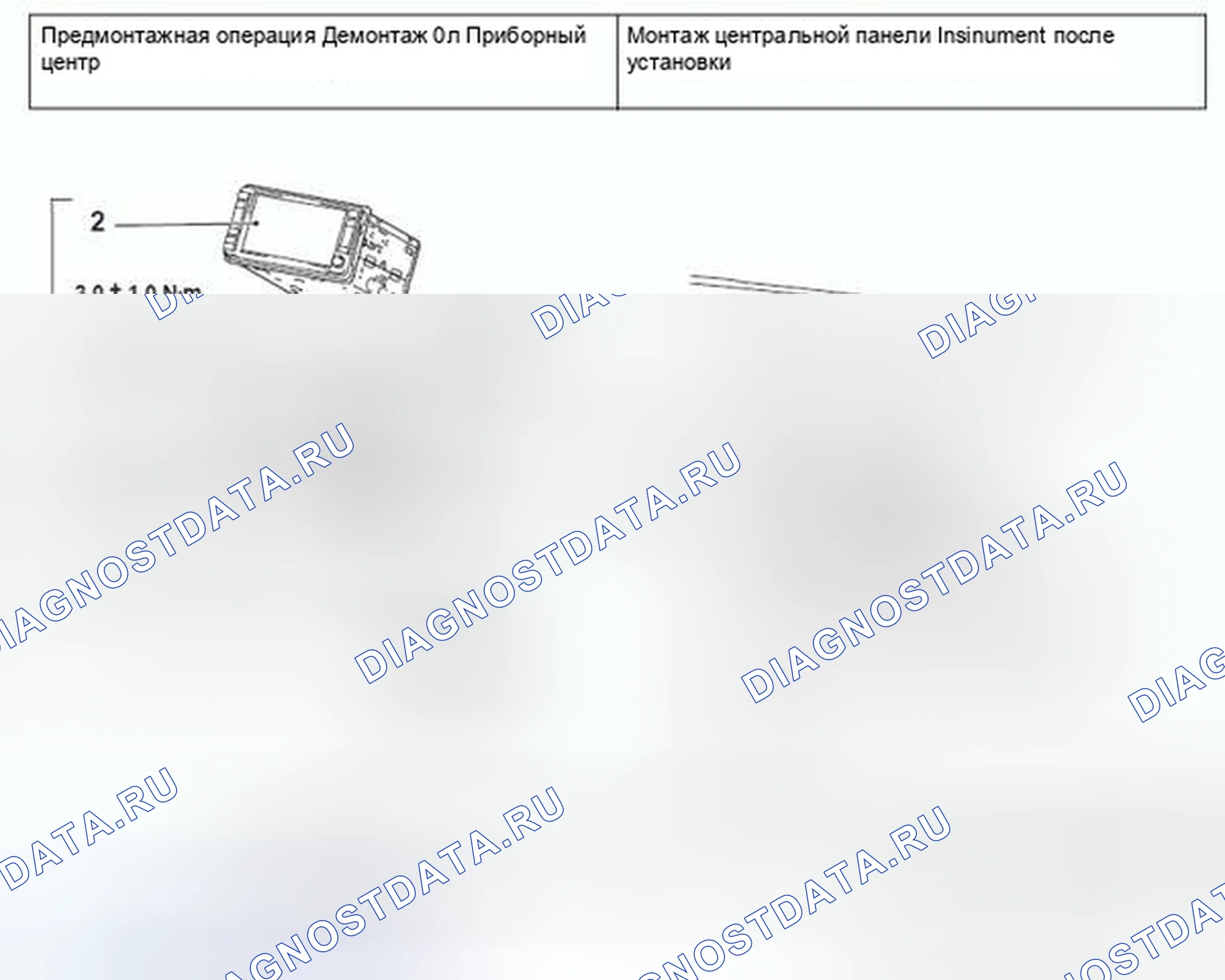 Рис. 115: Многофункциональный дисплей. Mazda MX-5 NB