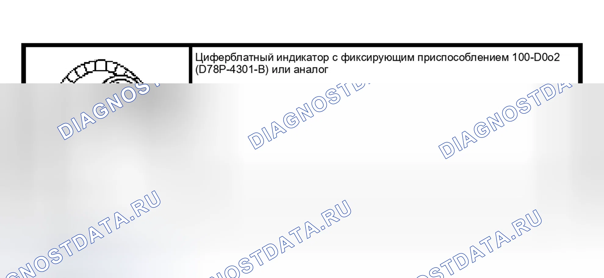 Рис. 10: Специальный инструмент (ы). Ford Escape I