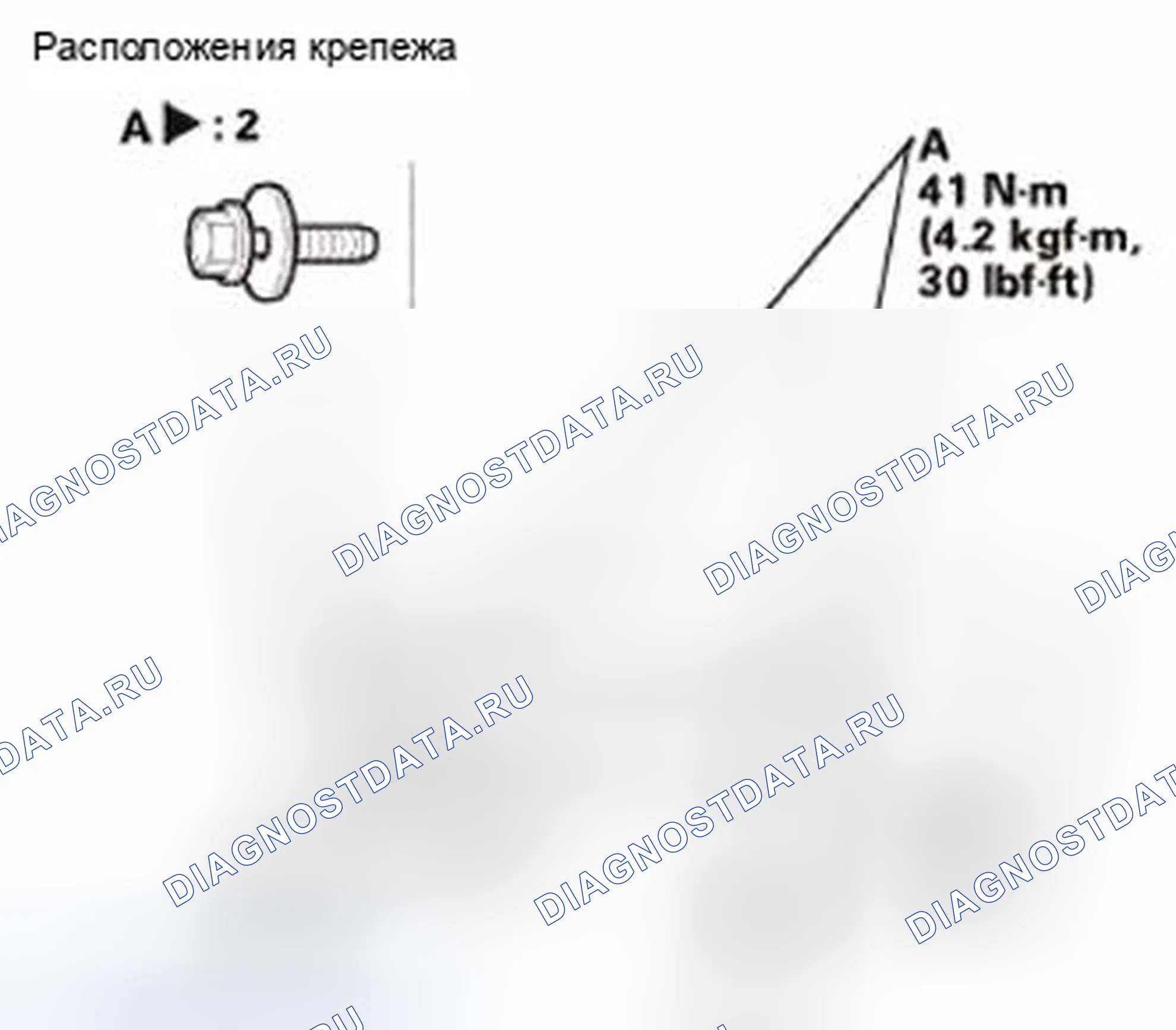 Рис. 239. Honda CR-V IV