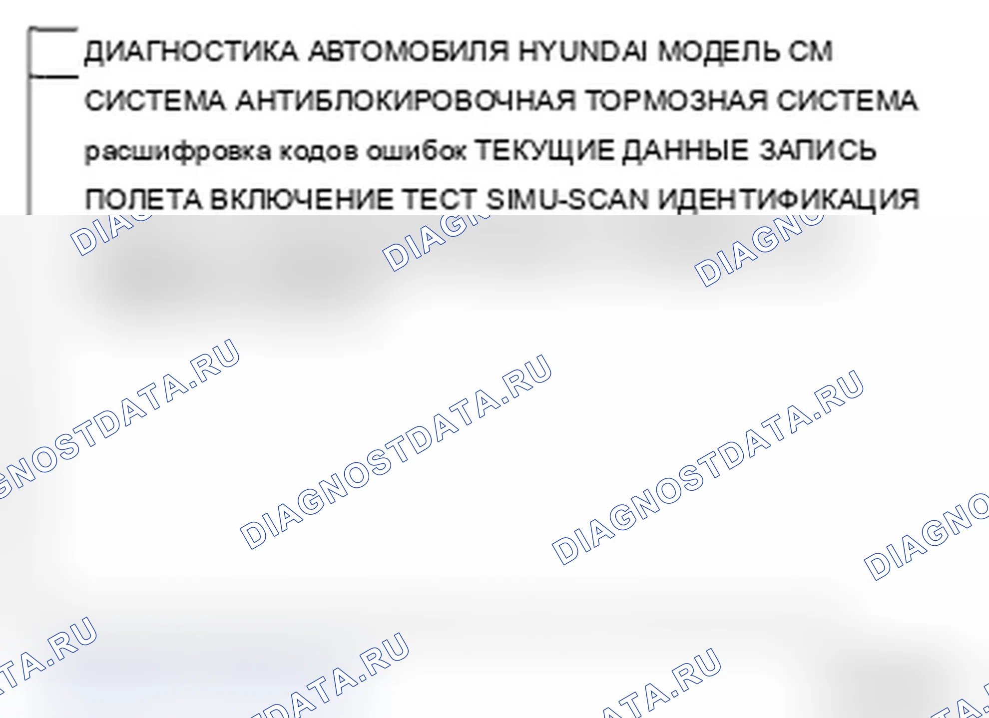 Рис. 107. Hyundai Santa Fe II