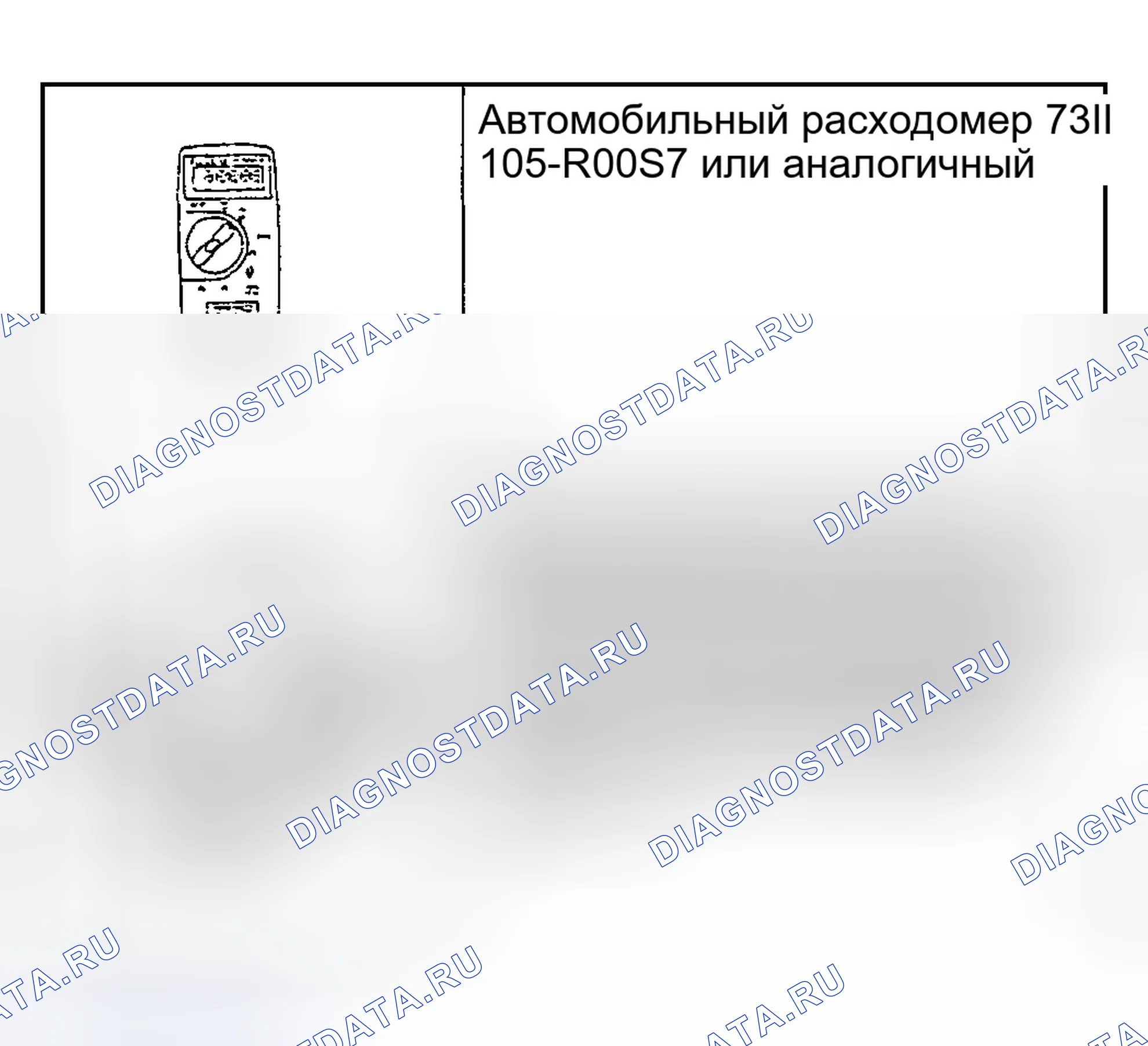 Рис. 2: Специальный инструмент (ы). Ford Explorer III