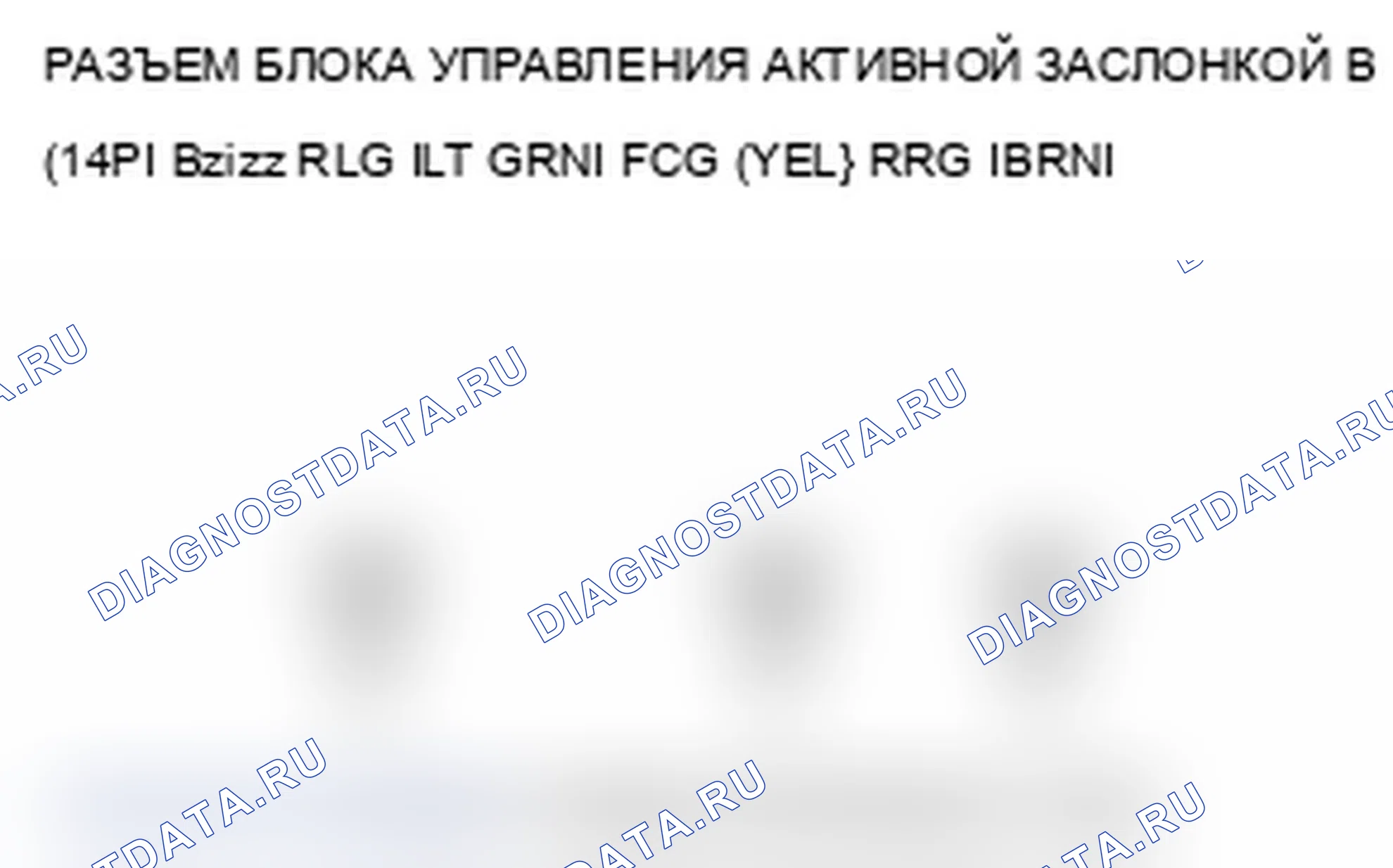 Рис. 21: расшифровка кода ошибки 1-7: Передняя цепь датчика вертикального ускорения Низкое напряжение; расшифровка кода ошибки 1-8: Правый-задний вертикальный Accele. Acura MDX II