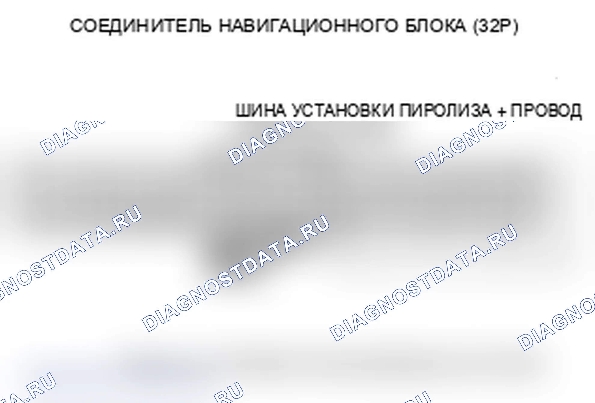 Рис. 105: расшифровка кода ошибки 2601: Дисплей Diag: Connect. Acura RDX I рестайлинг