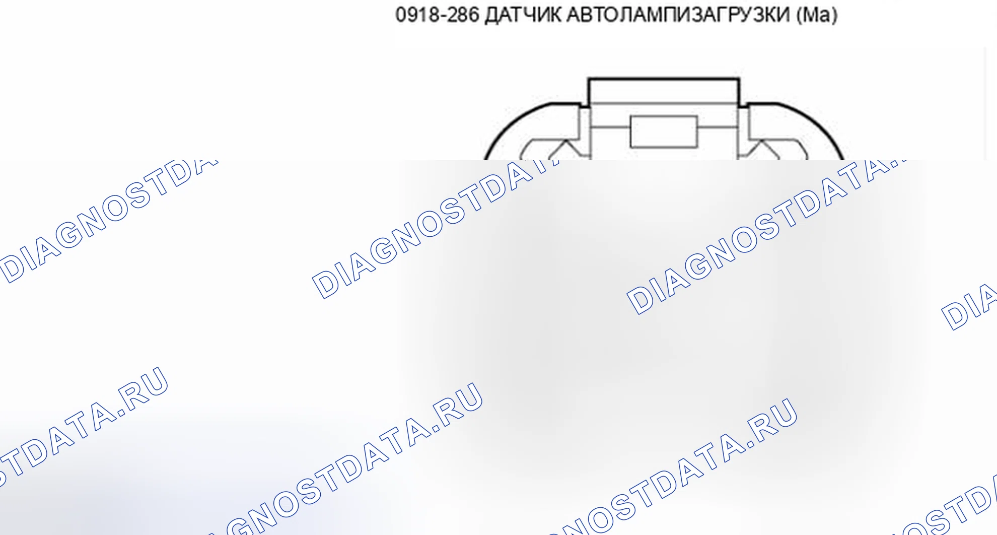 Рис. 1: ВИДЫ РАЗЪЕМОВ С ТОРЦА - АВТОЛАМПЫ, ГИБРИДНЫЕ. Mazda Tribute II
