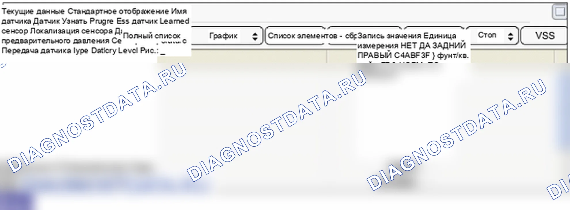 C1315: Отказ радиочастотного канала заднего правого датчика. Hyundai Santa Fe CM