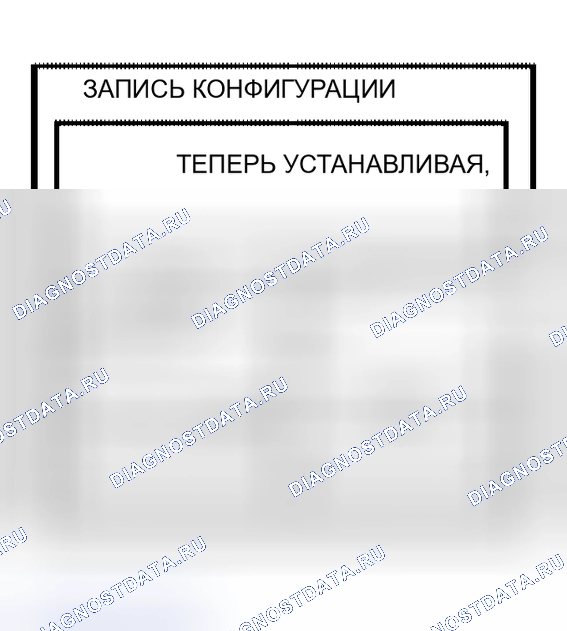 Рис. 618. Nissan Altima L31 рестайлинг