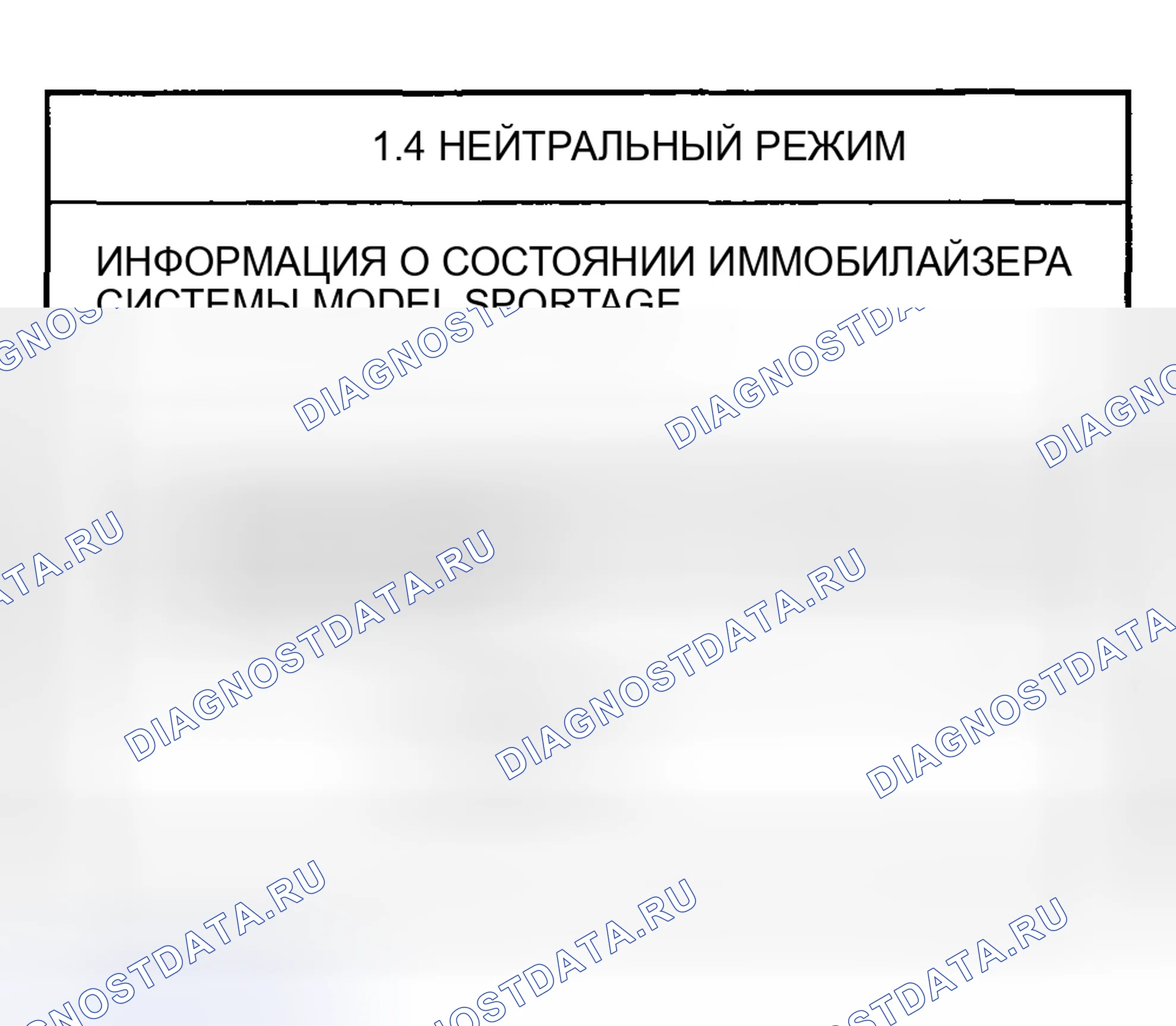 Рис. 52. Kia Sportage II рестайлинг