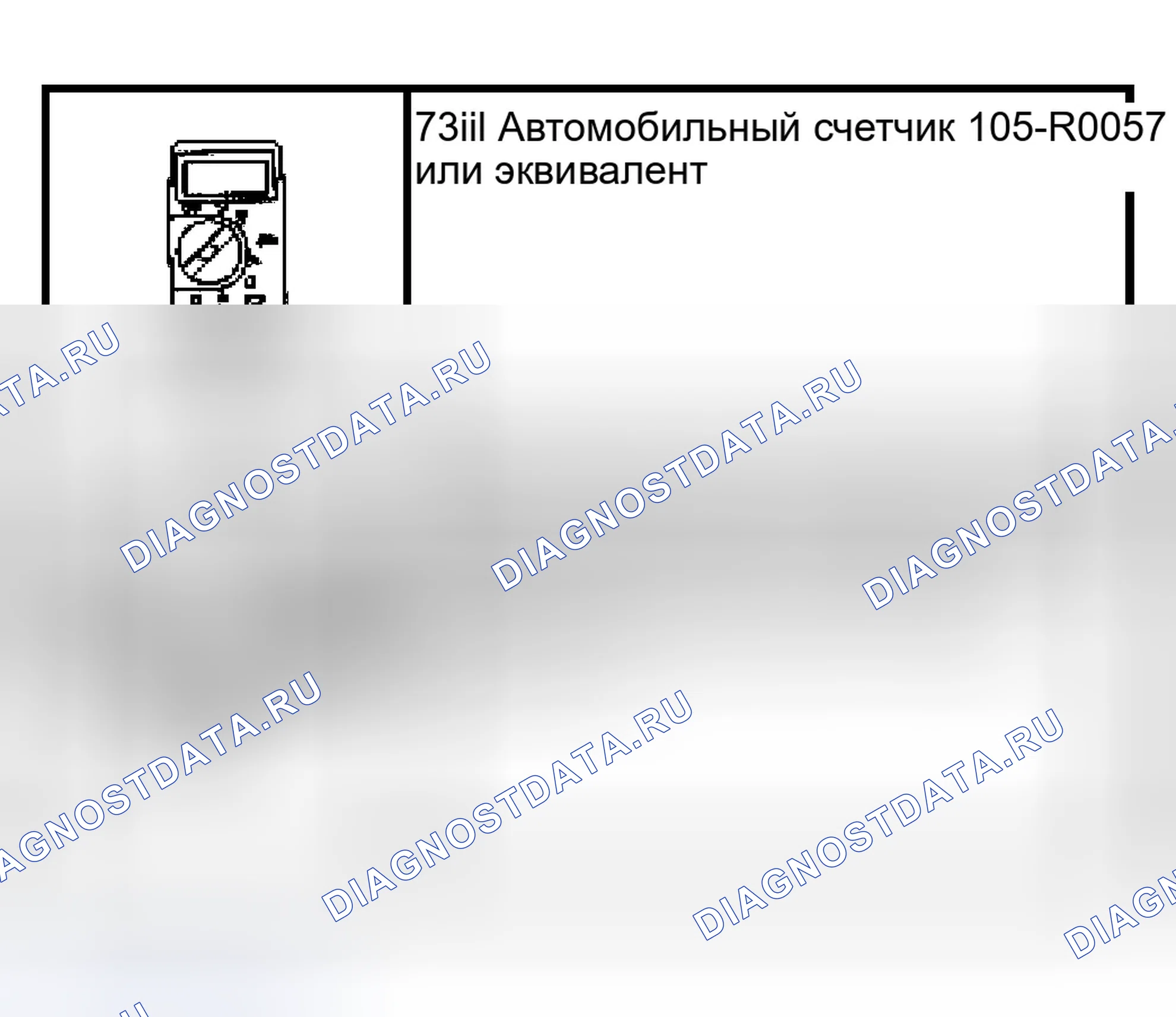 Рис. 66: Специальный инструмент (ы). Ford Pickup F150 