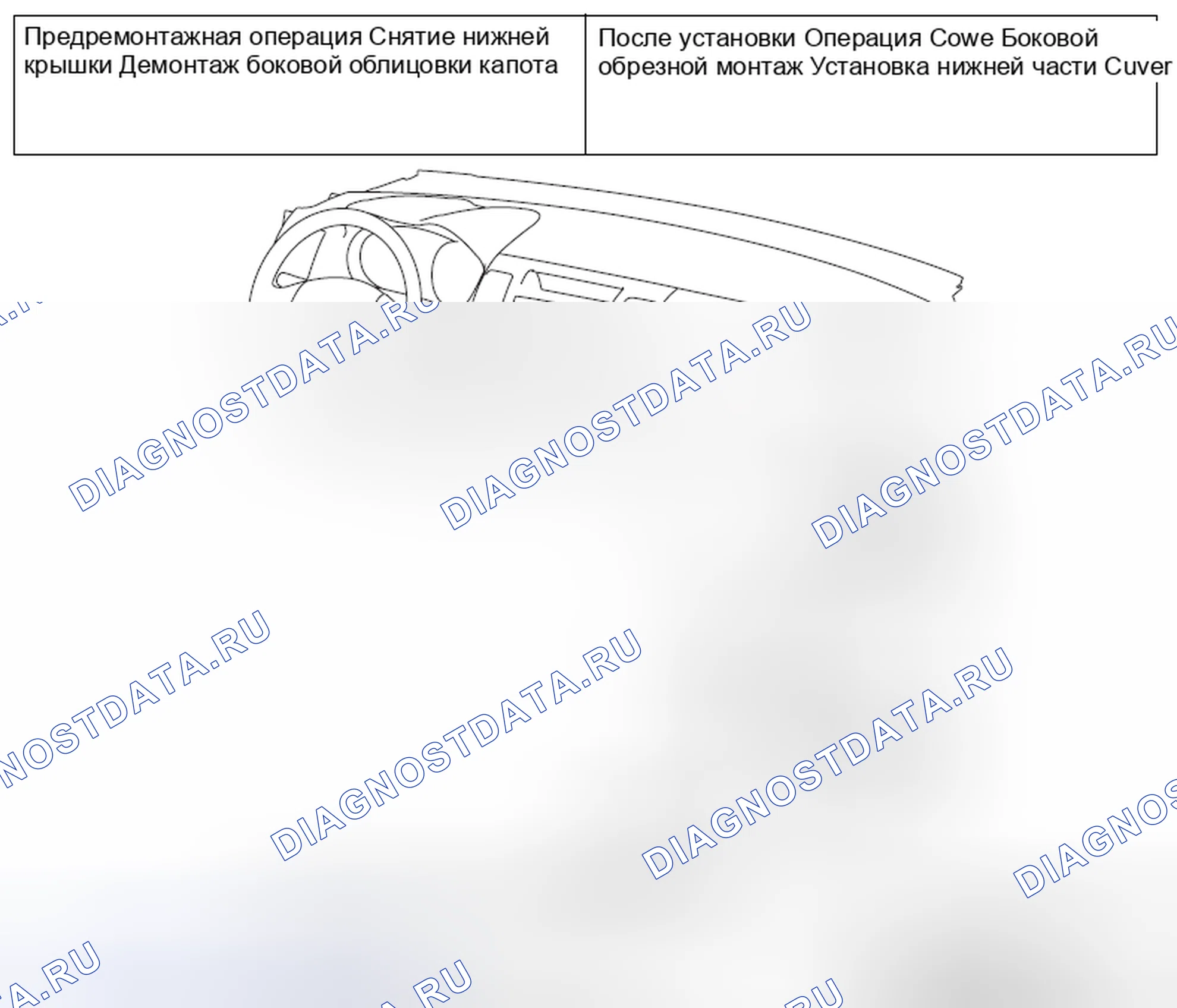 Рис. 34: ДЕМОНТАЖ И МОНТАЖ. Mazda MX-5 NB