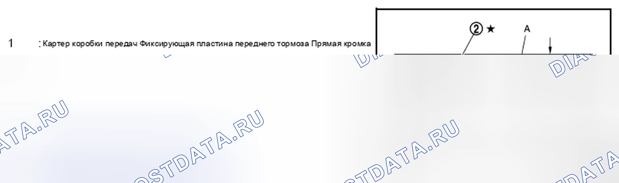 Рис. 407. Infiniti Q70 I рестайлинг