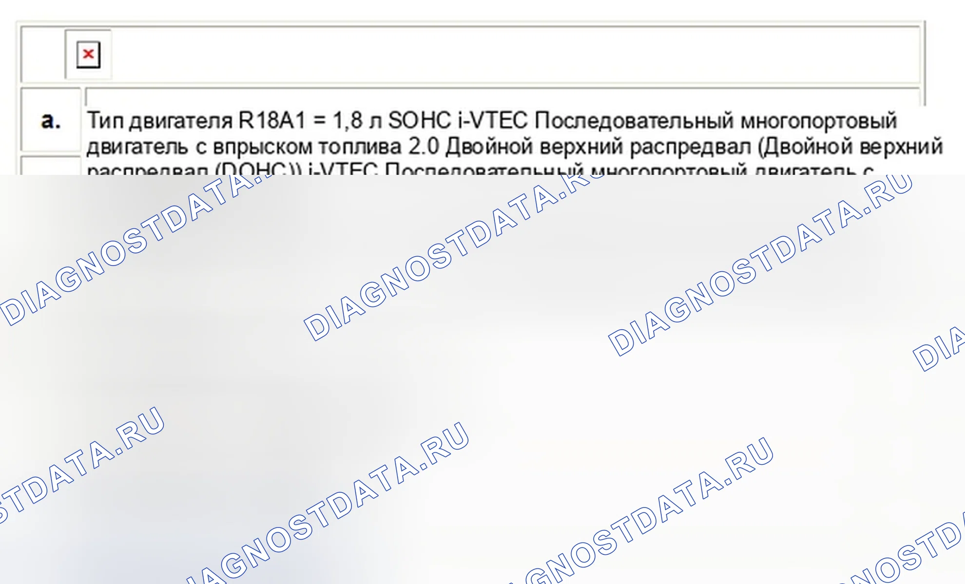 Рис. 53: Номер двигателя. Honda Civic VIII рестайлинг
