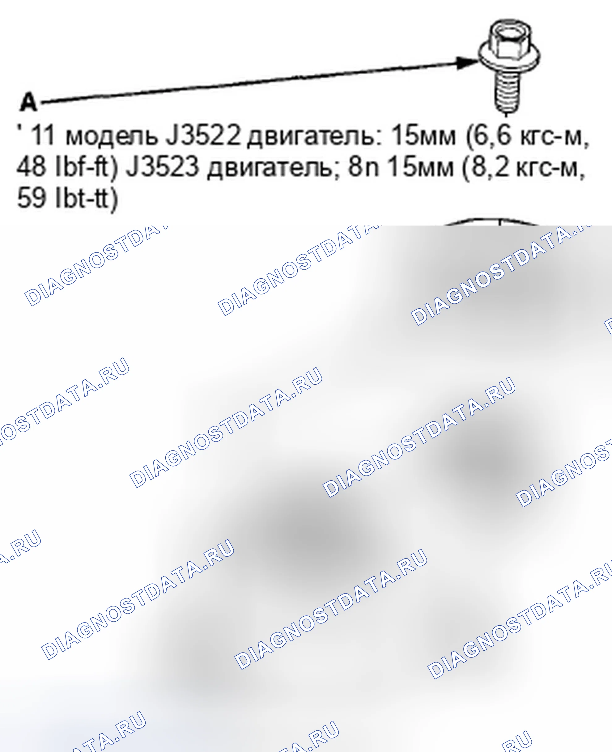 Рис. 23: Кроме ' 08-10 моделей J35Z2 двигателя. Honda Accord VIII