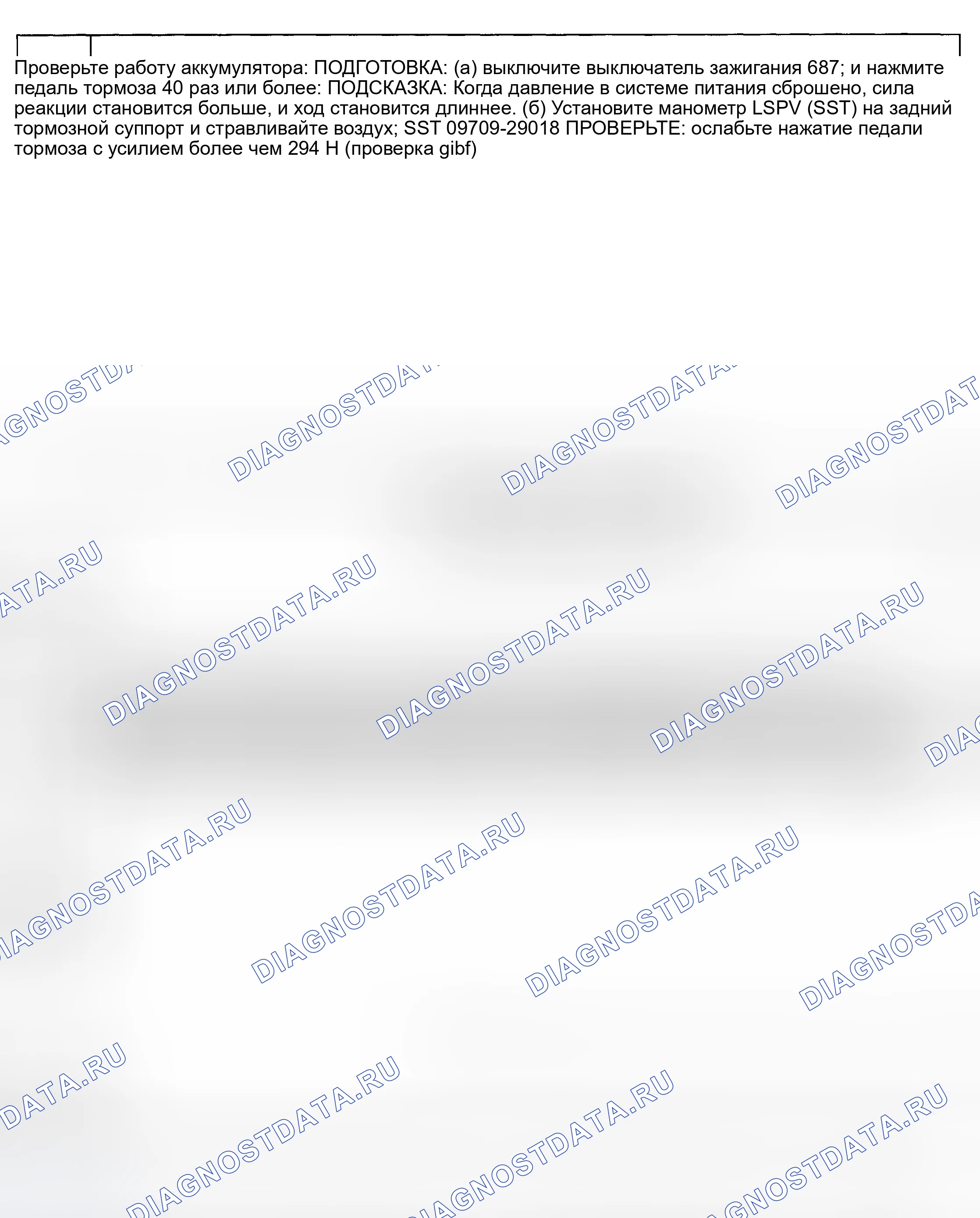 Рис. 59: Процедура испытаний. Haval H9 I рестайлинг