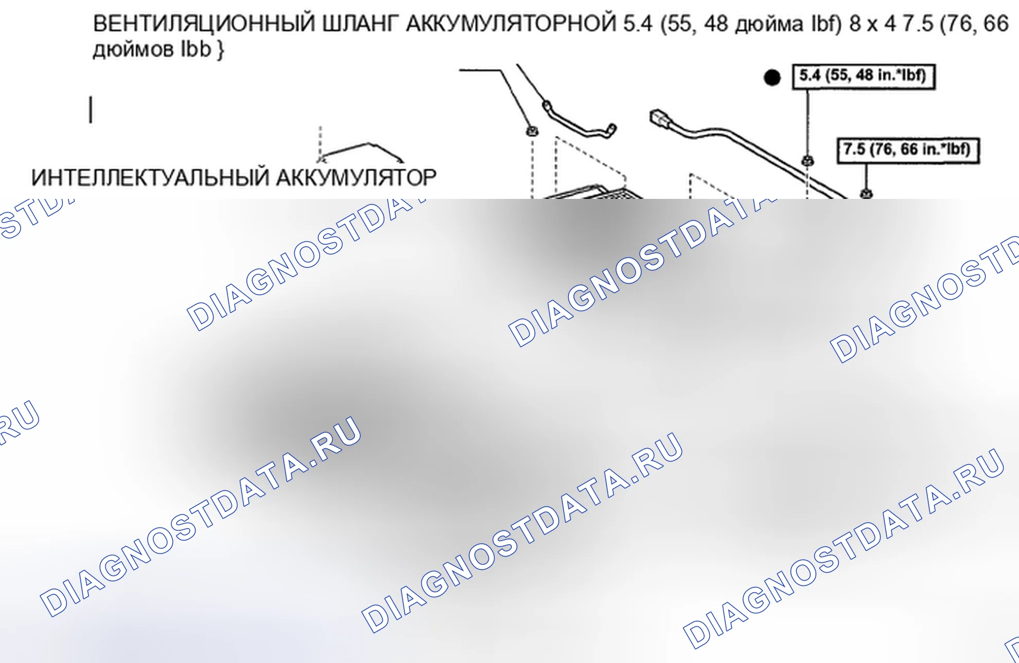 Рис. 169: Идентификация компонентов вилки аккумулятора со спецификациями крутящего момента (2 из 2). Toyota Highlander II
