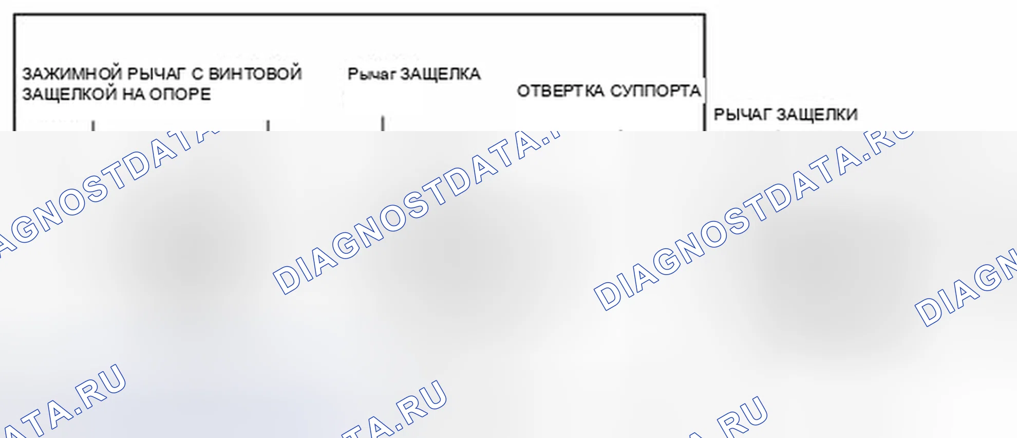 Рис. 109: Нажатие рычага защелки с помощью отвертки Flathead. Mazda 3 BL рестайлинг