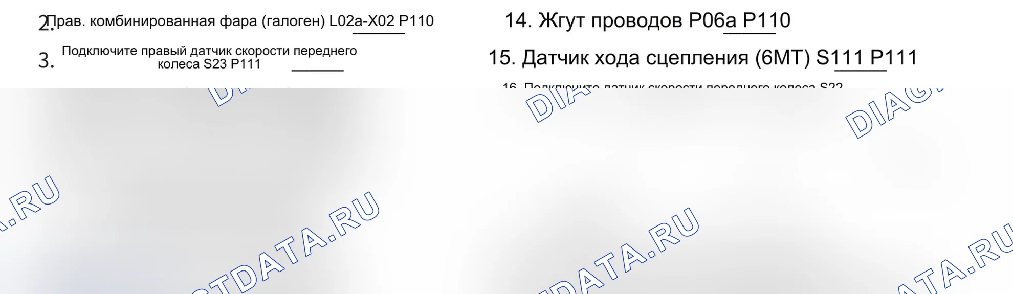 Расположение проводки: Жгут проводов моторного отсека (GW4G15K) (схема жгута). Haval Jolion I