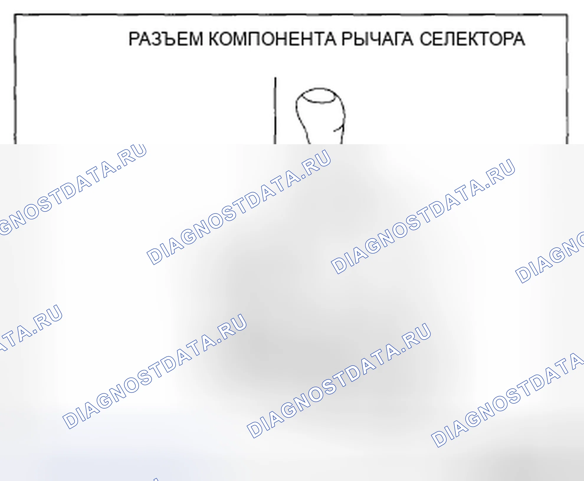 Рис. 1088: Проверка целостности. Mazda CX-5 I