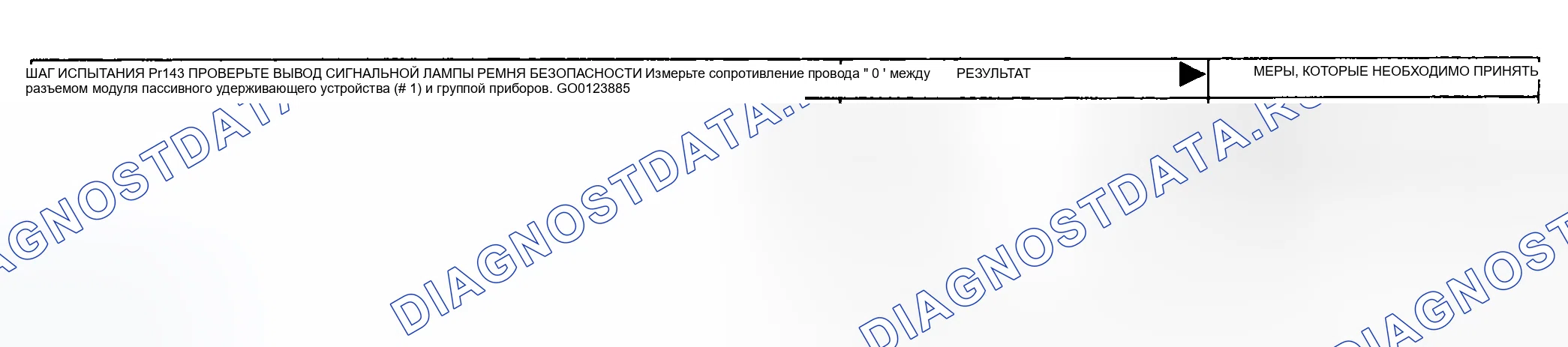 Рис. 35: PR14: Проверка выхода сигнальной лампы ремня безопасности (2 из 2). Hyundai Santa Cruz I