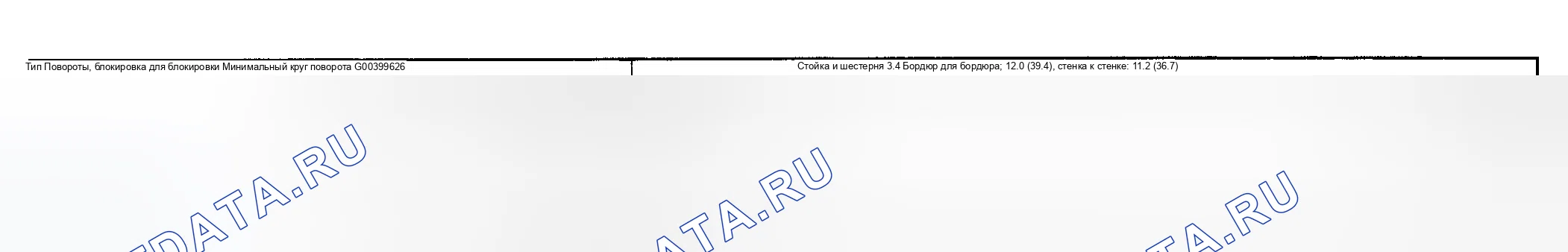 Рис. 25: РУЛЕВОЕ УПРАВЛЕНИЕ. Hyundai Creta II