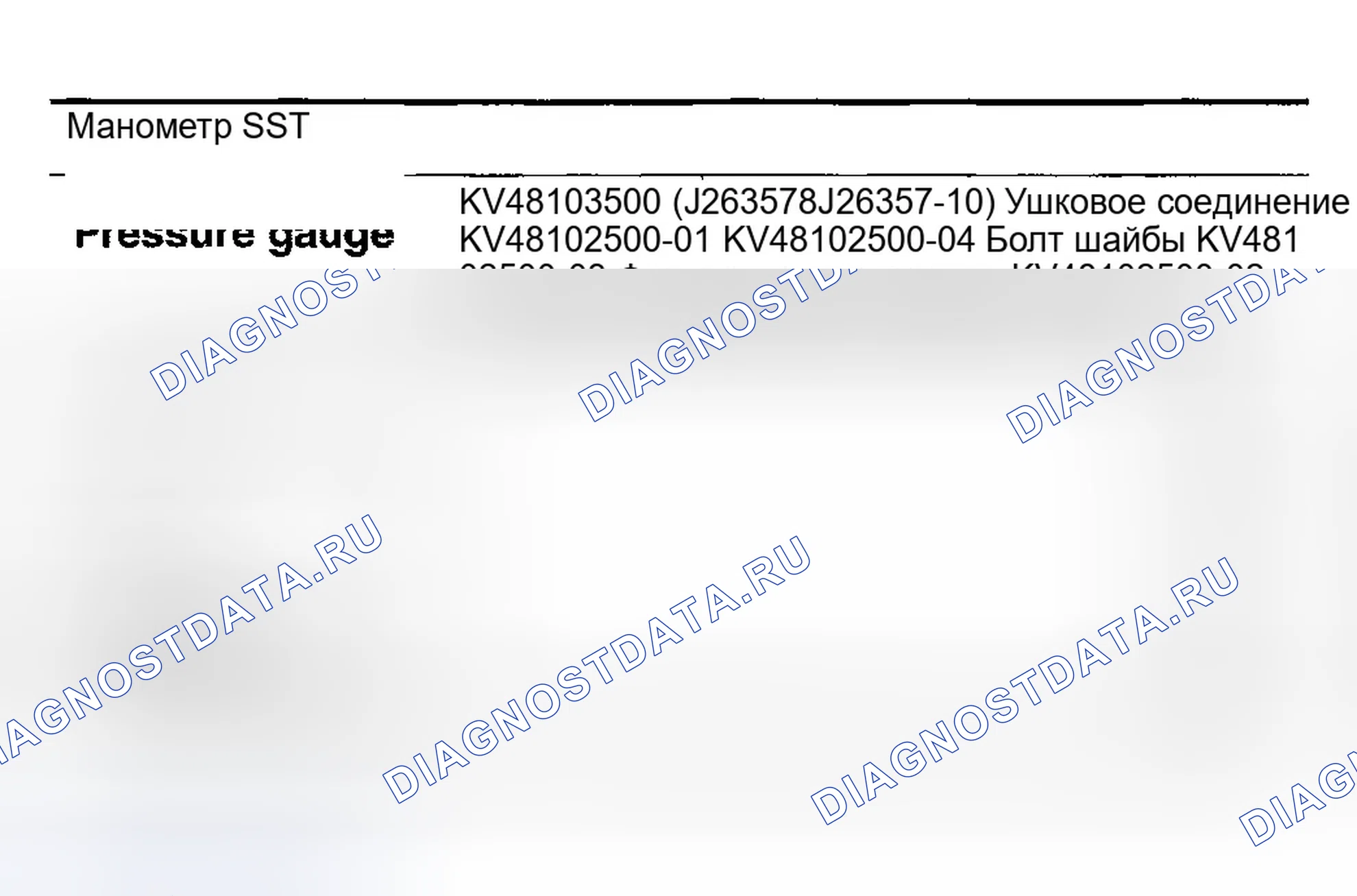 Рис. 101. Infiniti FX35 I